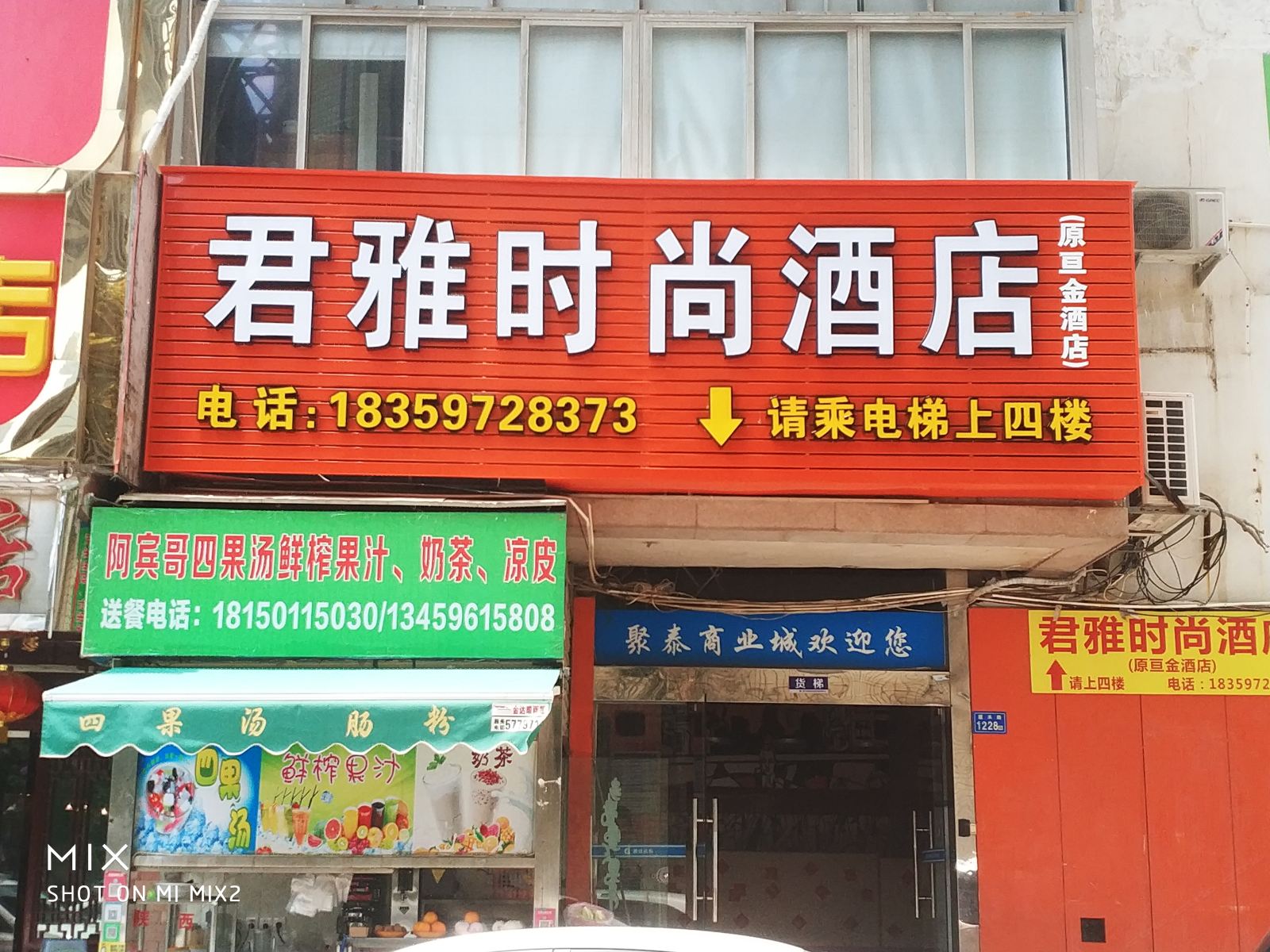 厦门君雅时尚酒店