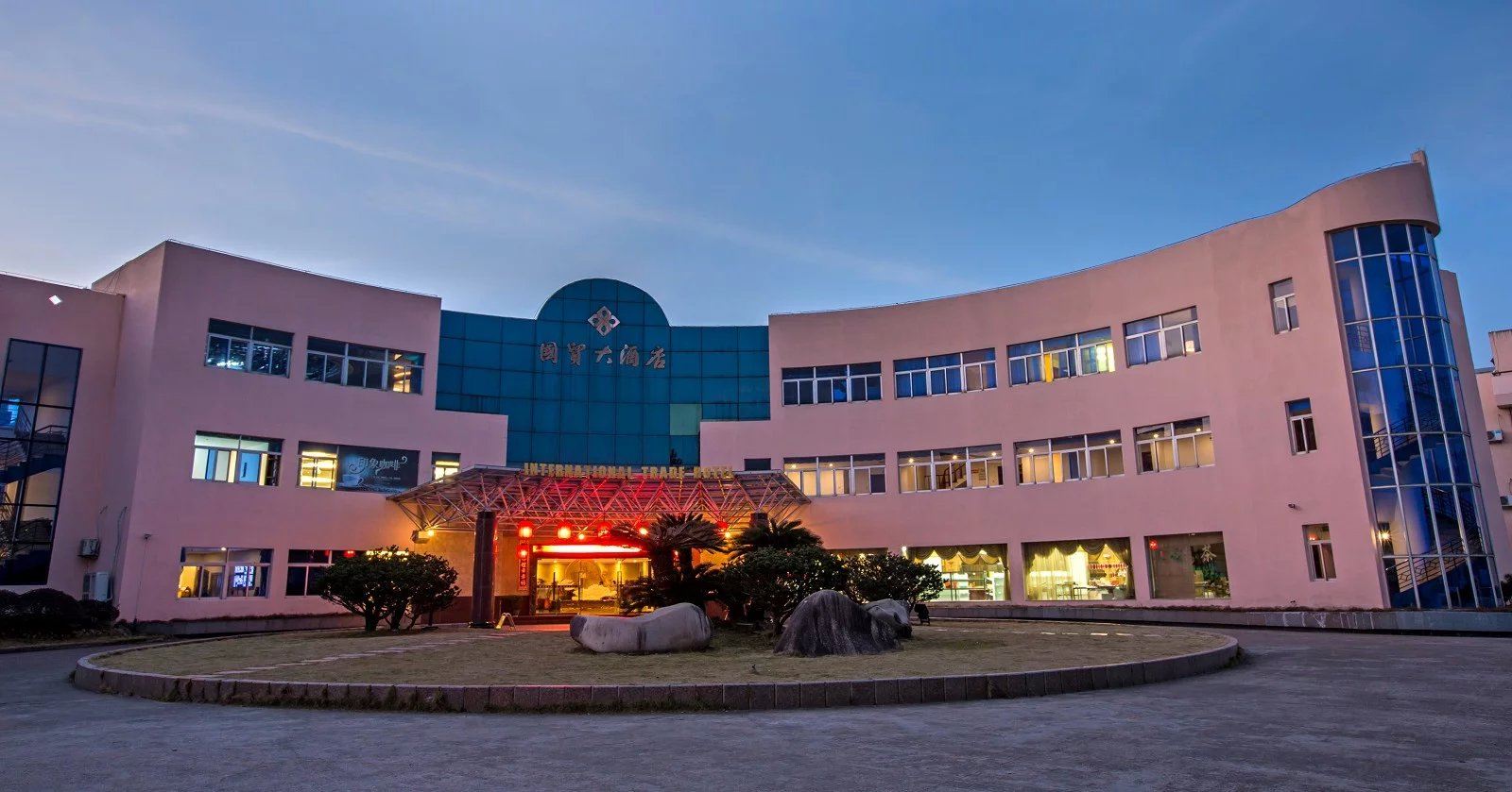 武夷山国贸大酒店
