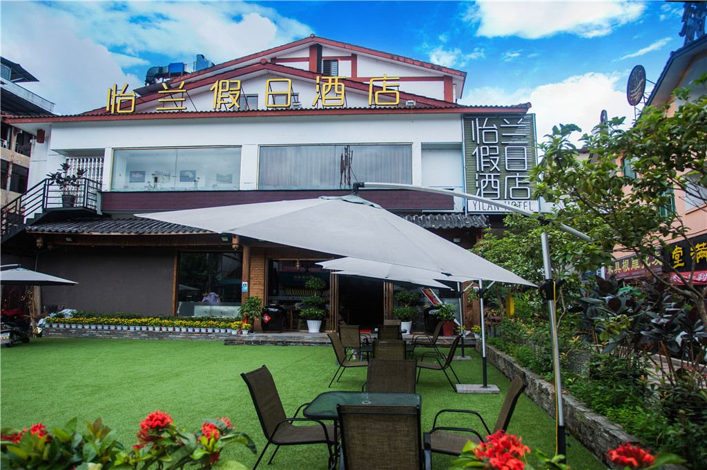 武夷山怡兰假日酒店