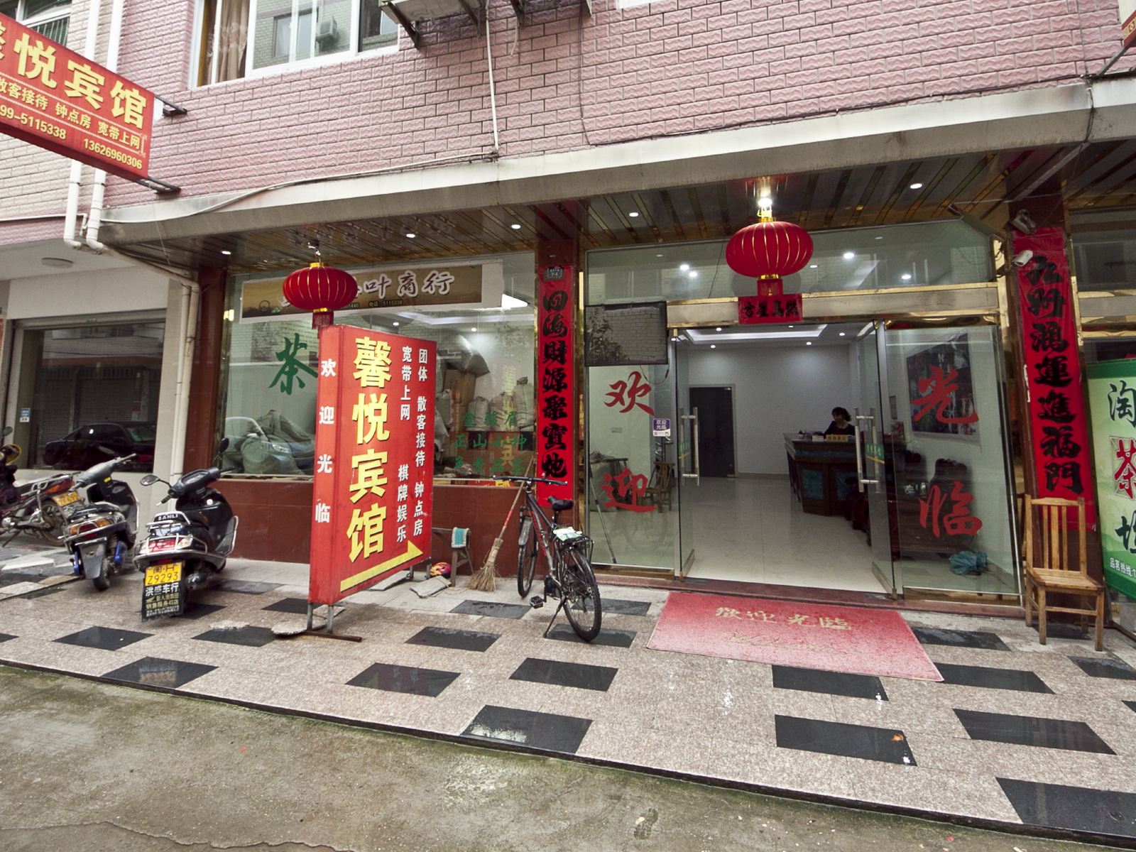 武夷山馨悦宾馆