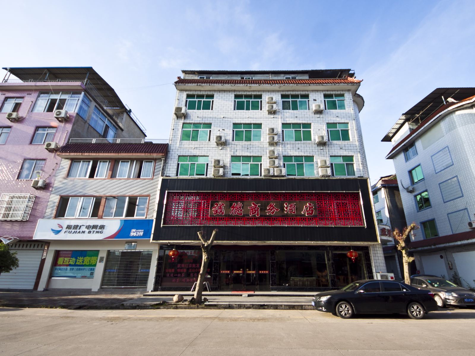 武夷山诚德商务酒店