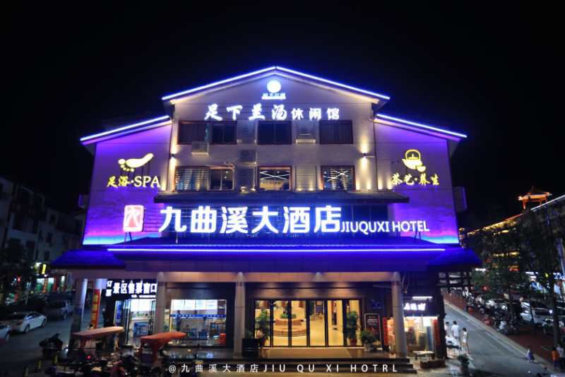 武夷山九曲溪大酒店