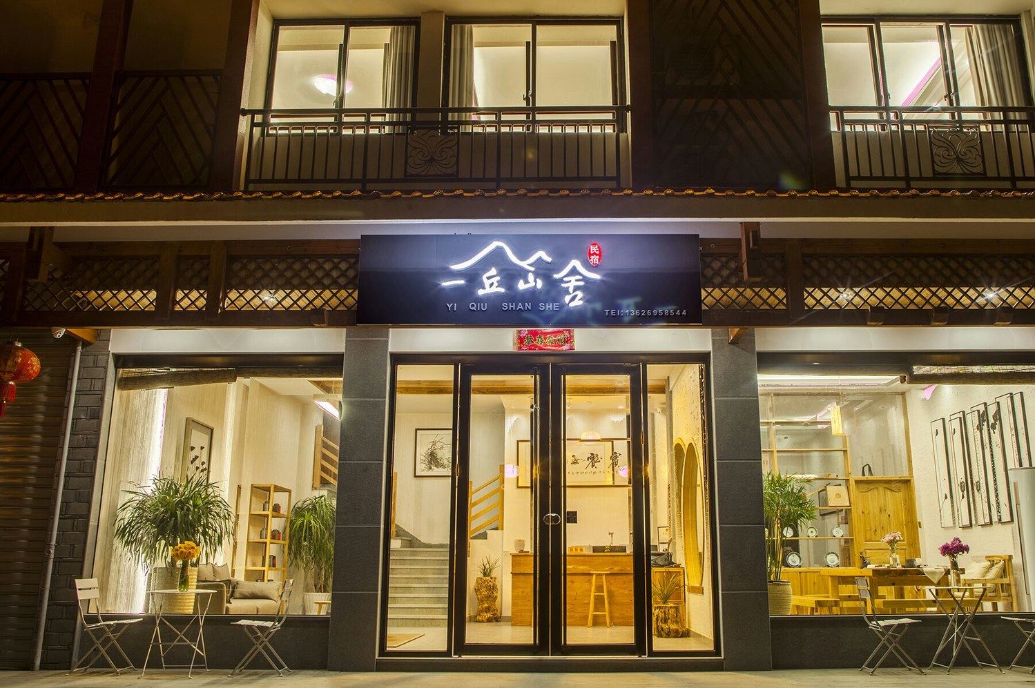 武夷山陆子威客栈(诚信街分店)