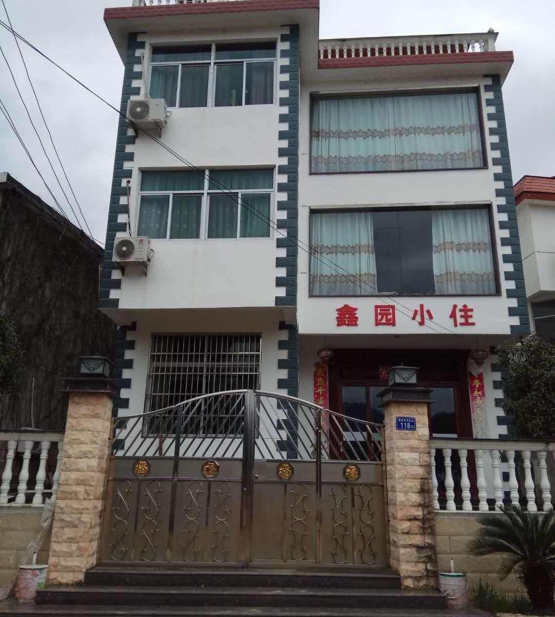 武夷山鑫园小住
