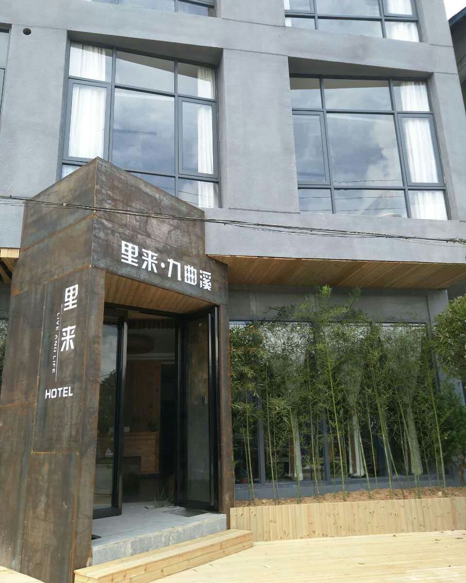武夷山里来·九曲溪精品客栈