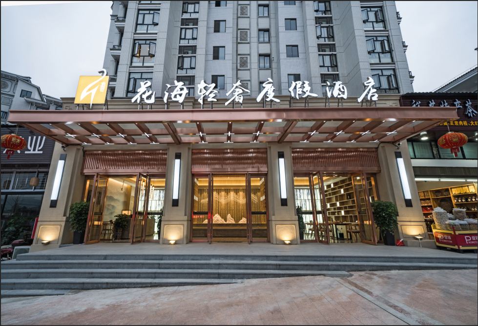 武夷山花海轻奢度假酒店