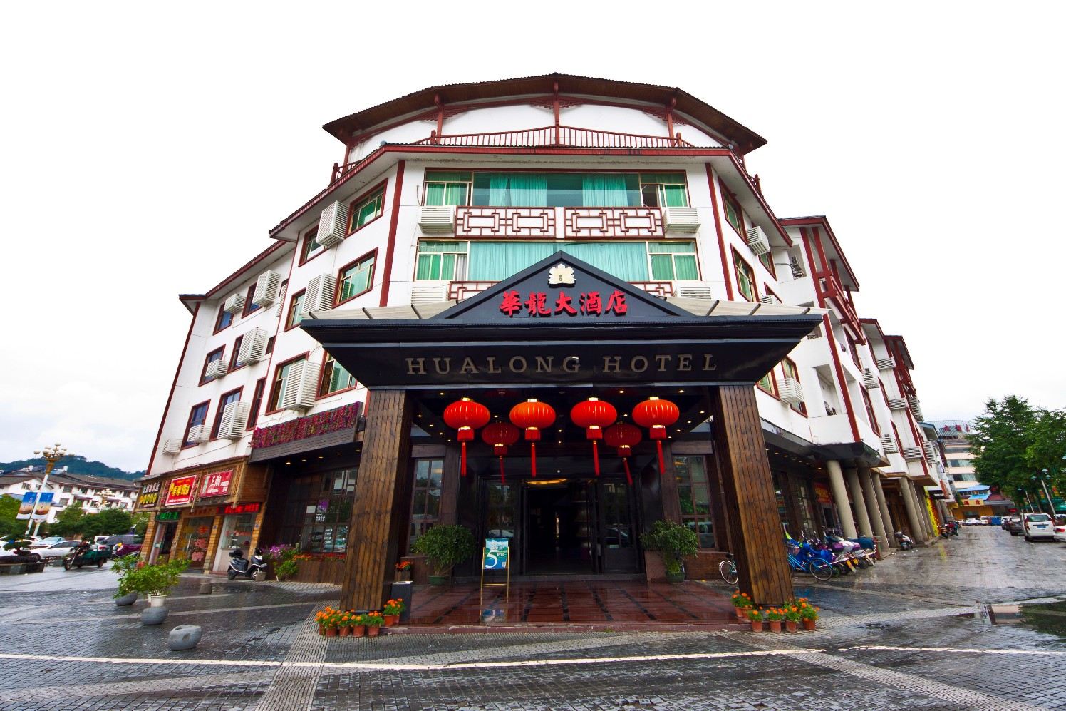 武夷山华龙大酒店