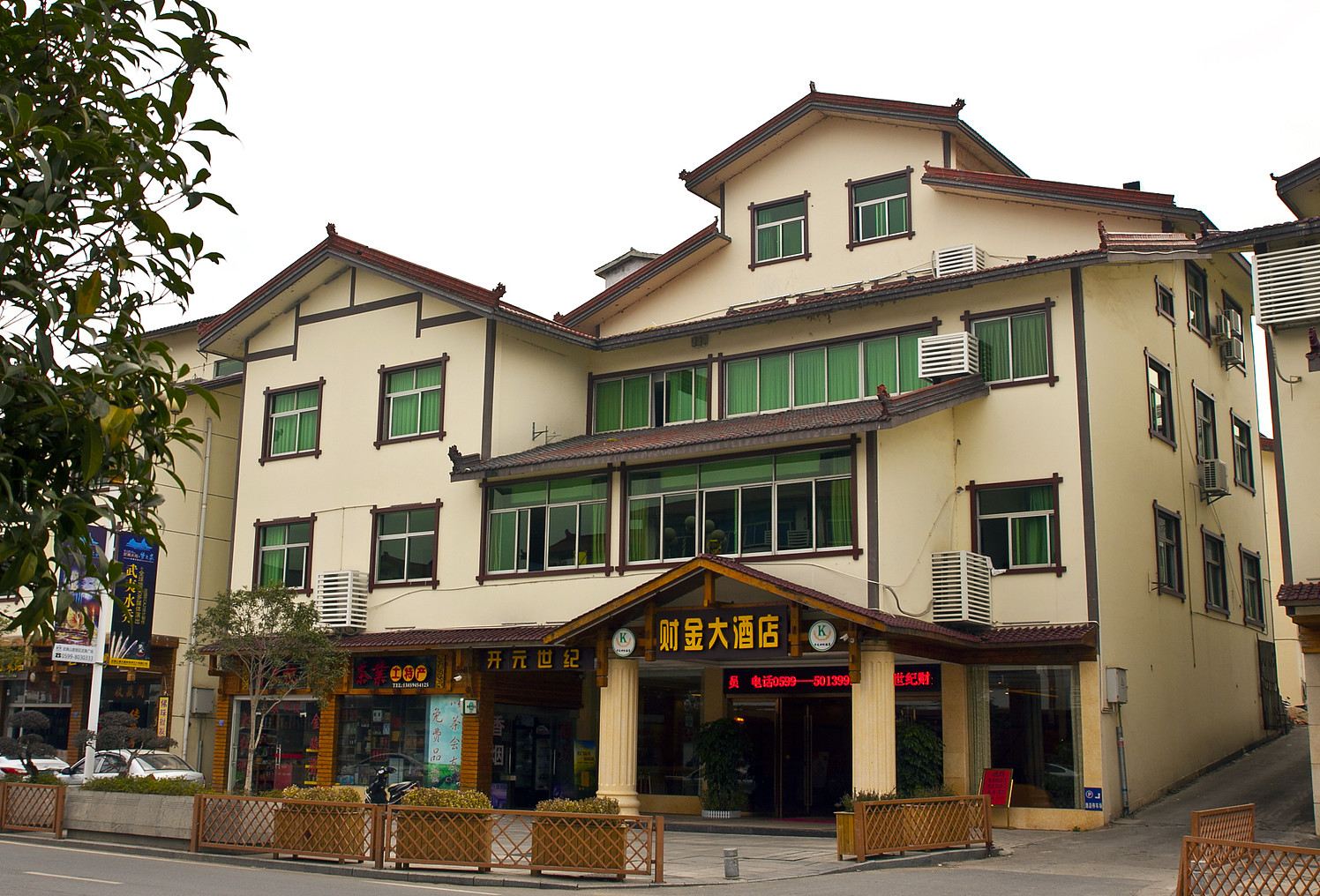 武夷山财金大酒店