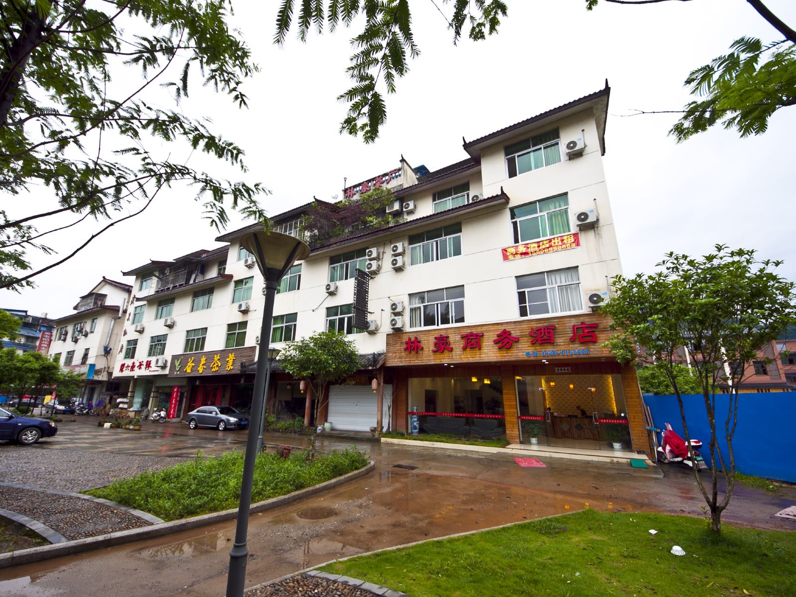 武夷山林豪商务酒店