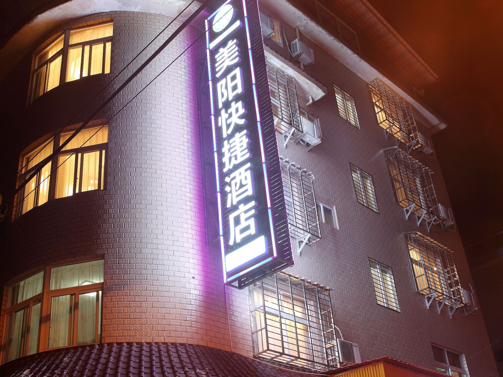 武夷山美阳快捷酒店