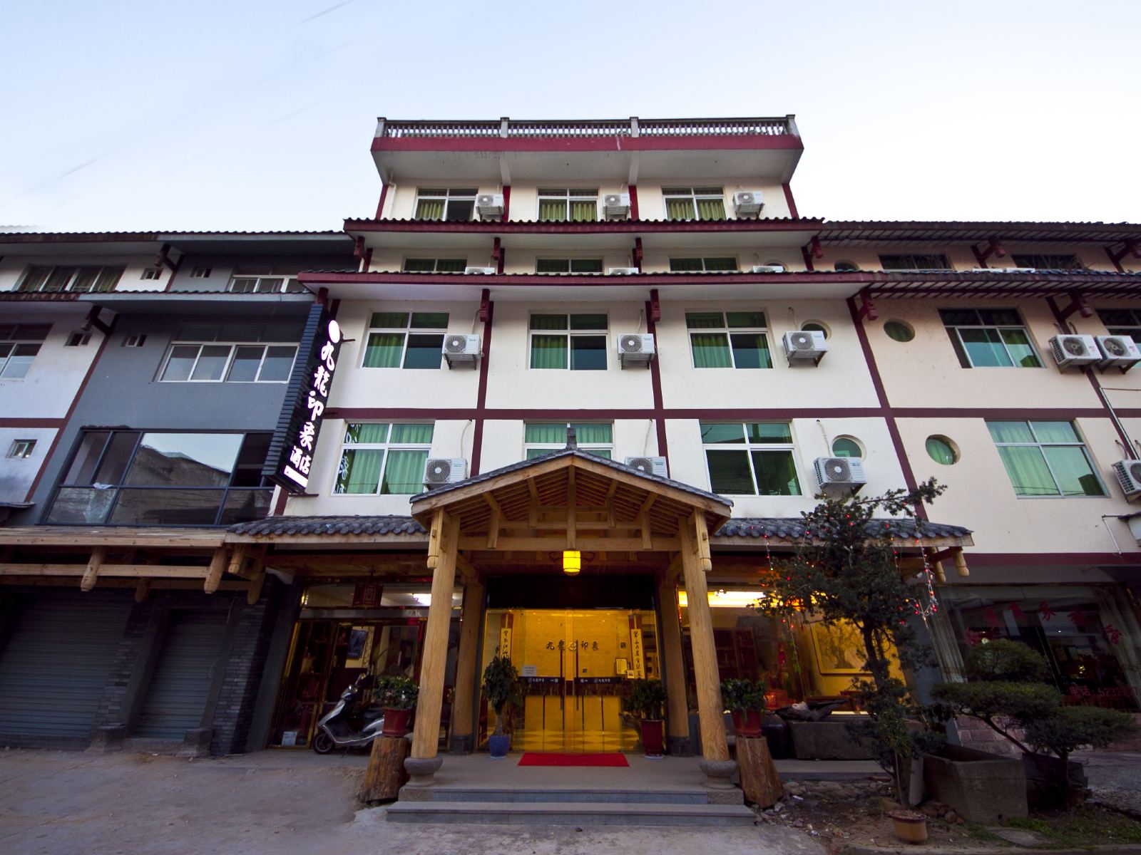 武夷山九龙印象酒店