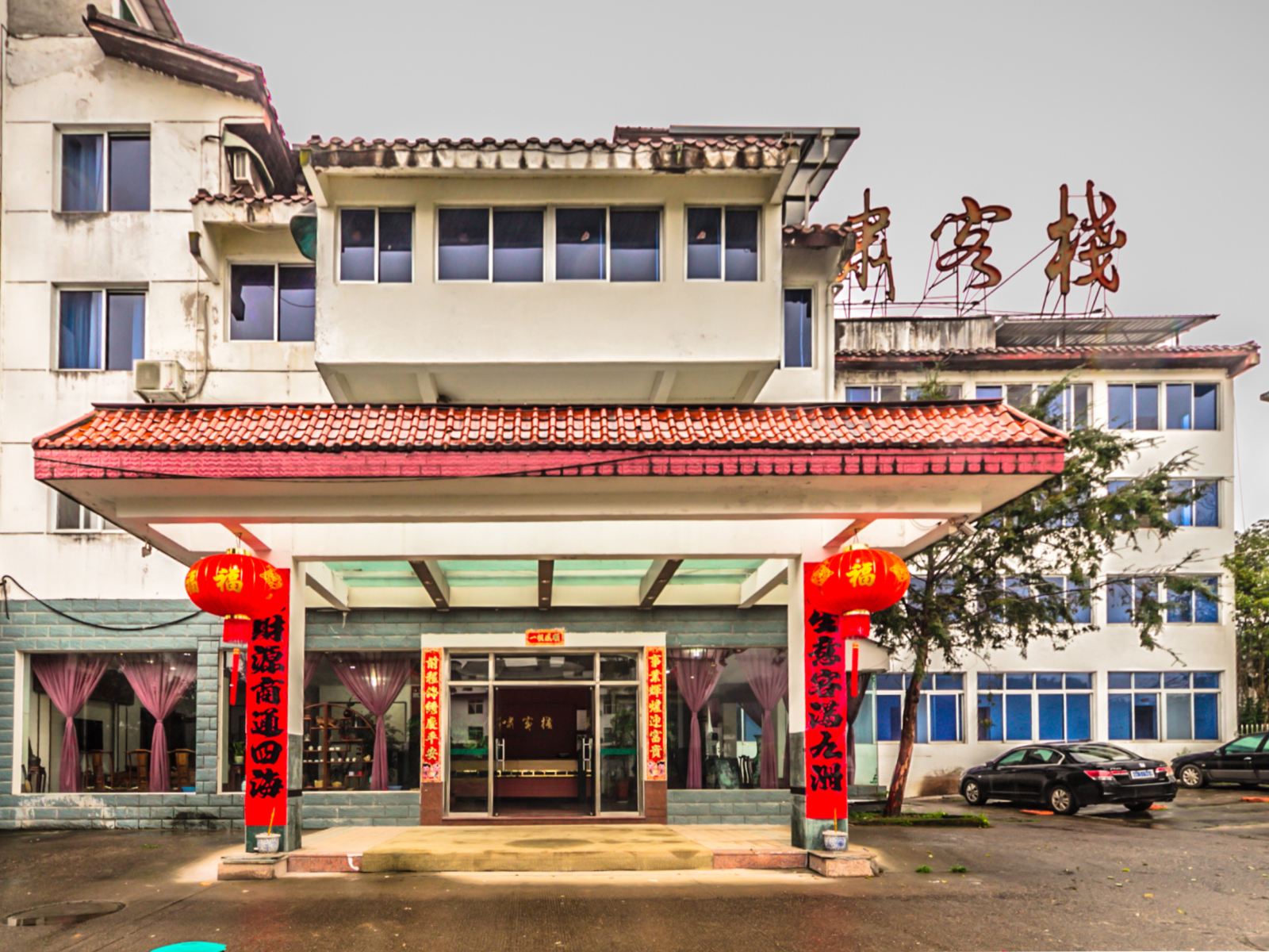 武夷山虎啸大酒店