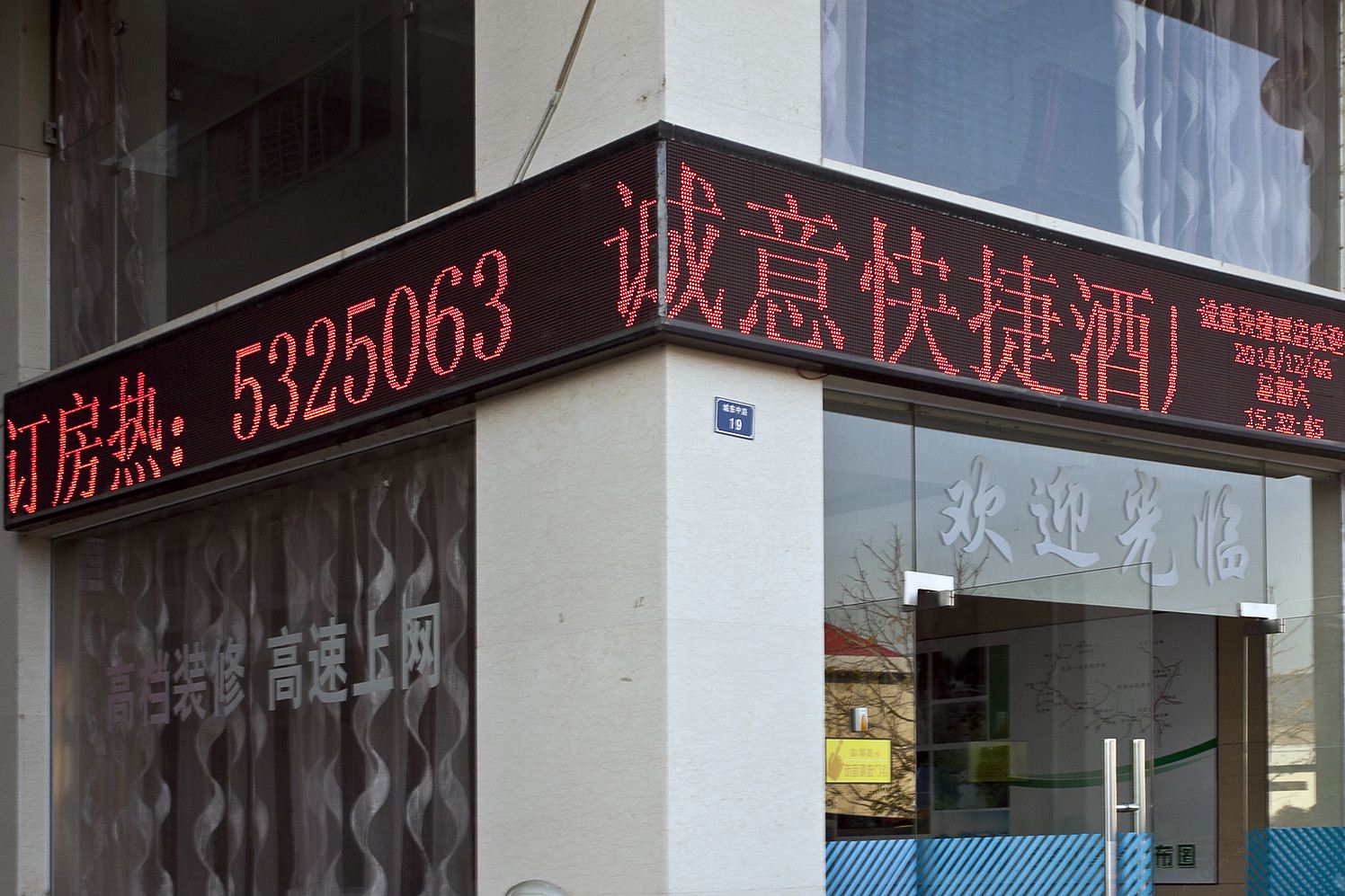 武夷山诚意快捷酒店