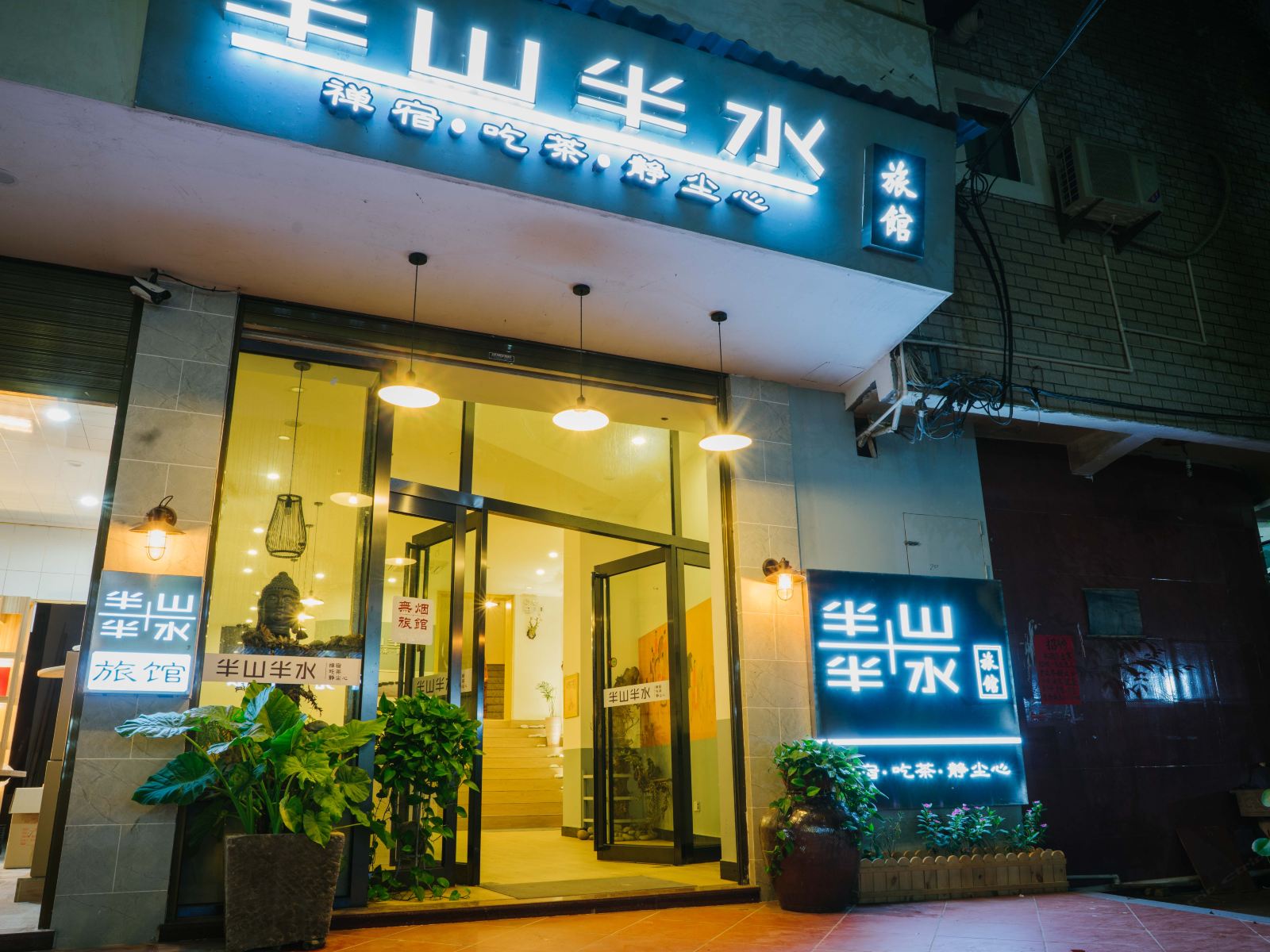 武夷山半山半水(禅文化主题)旅馆
