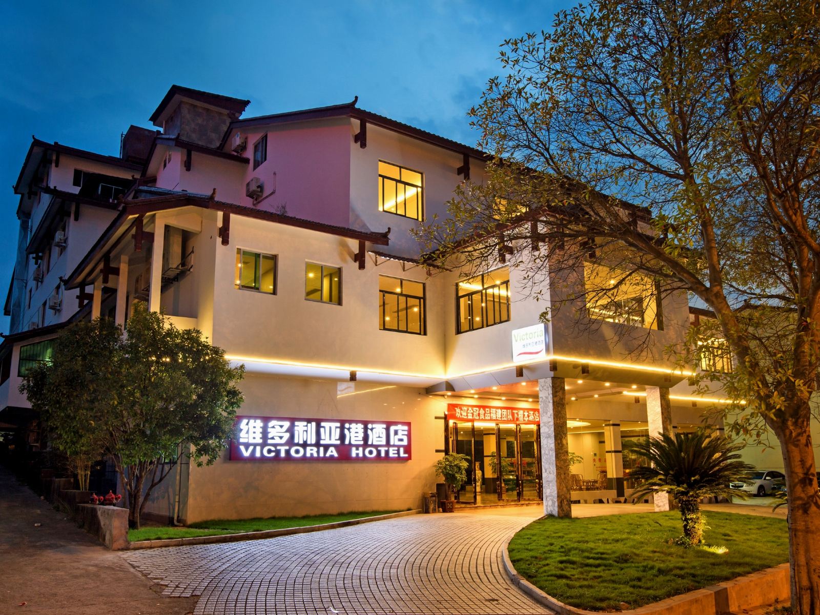 武夷山维多利亚港酒店