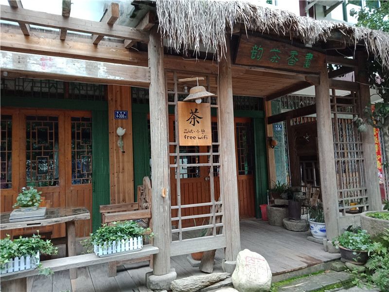 武夷山书香茶韵栖心所客栈