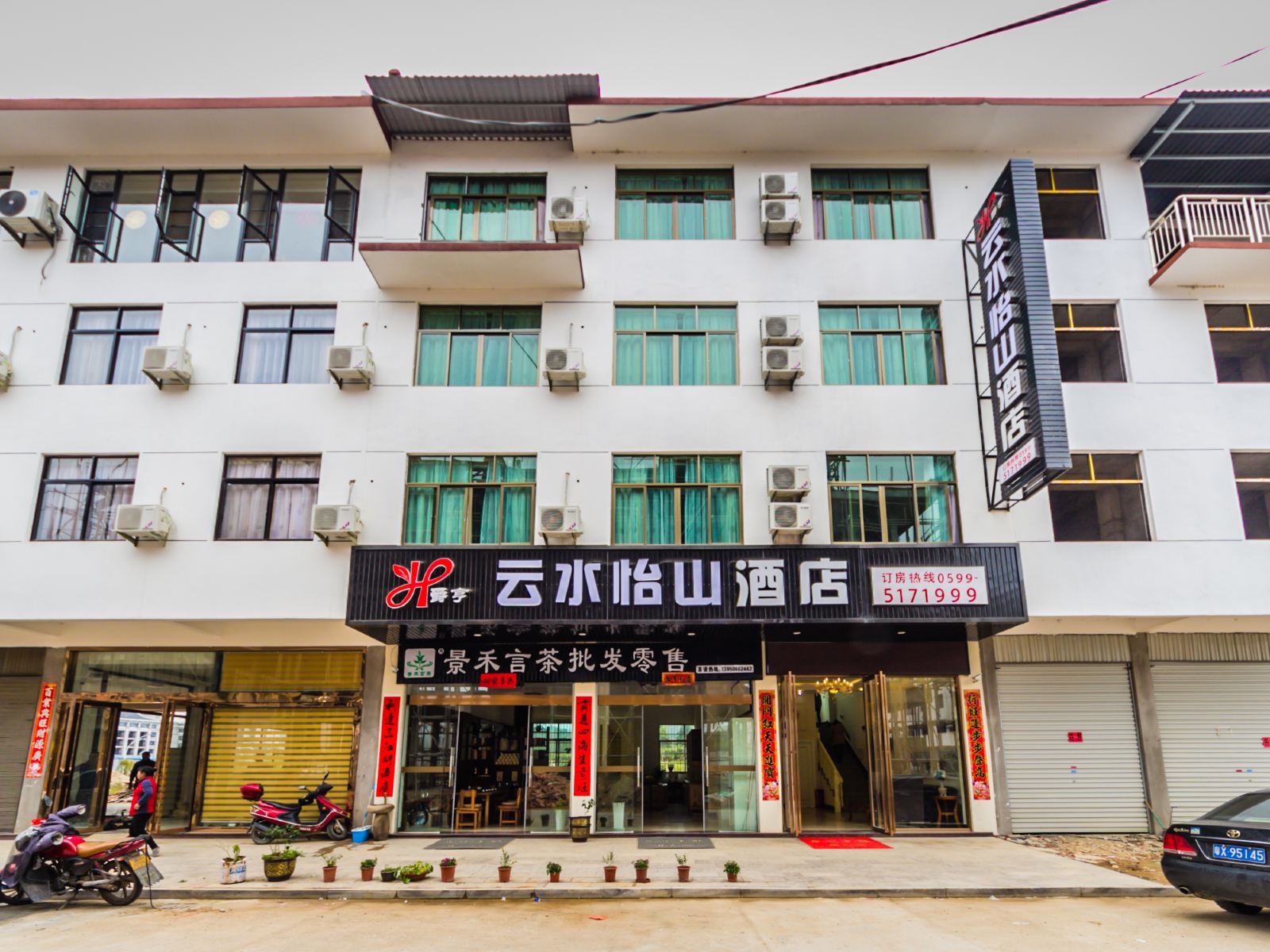 武夷山云水怡山酒店