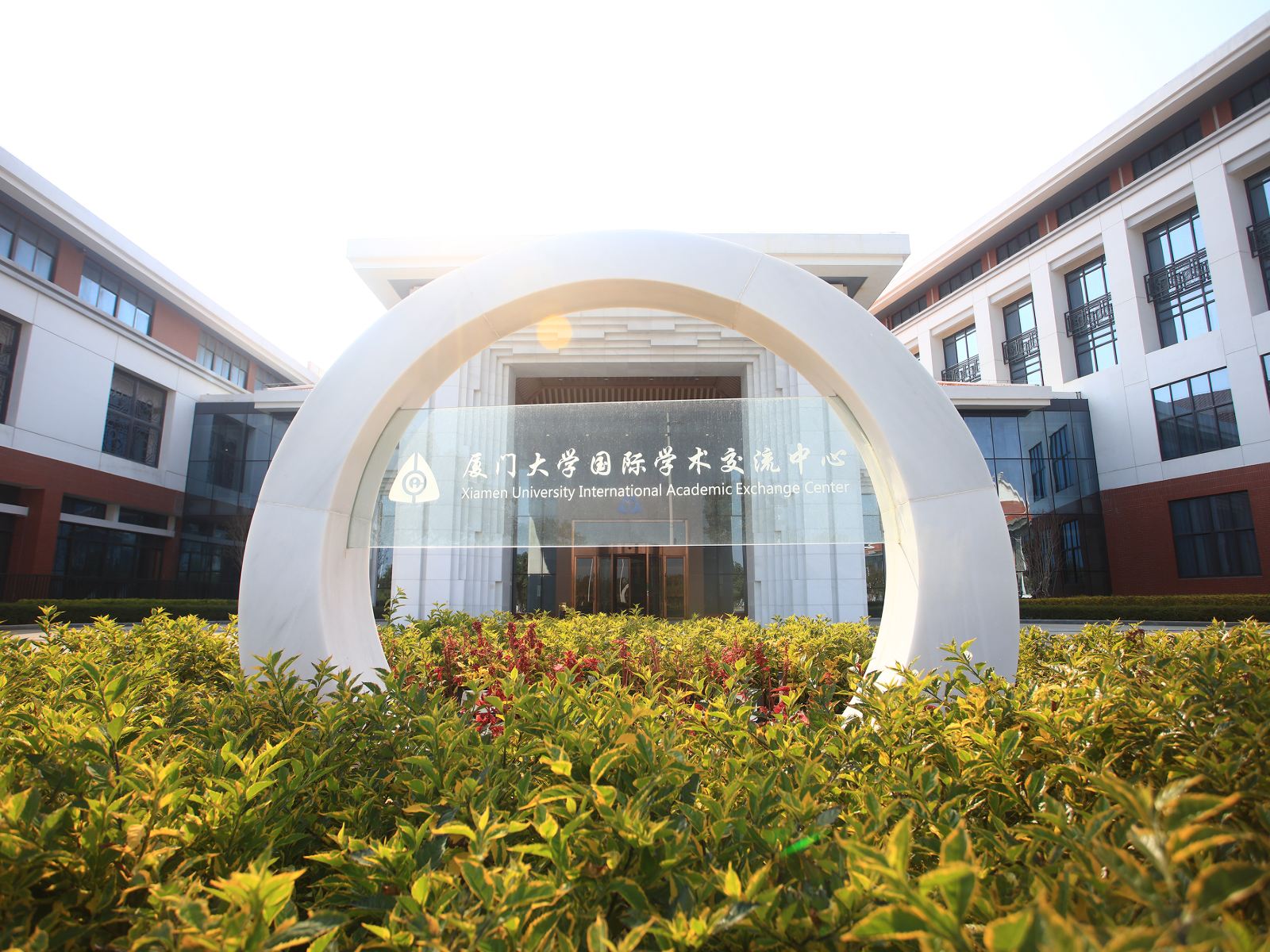 厦门大学国际学术交流中心(翔安校区分部)