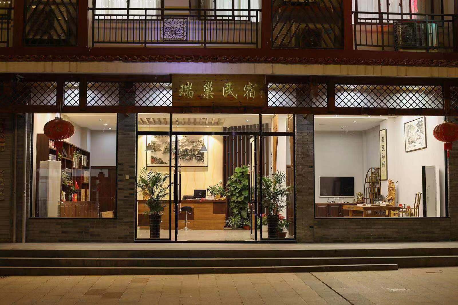 花筑·武夷山瑞巢民宿