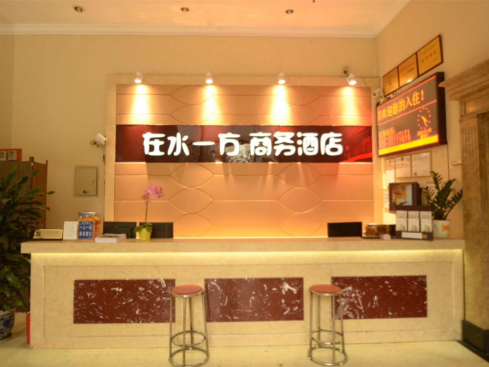 公共区域