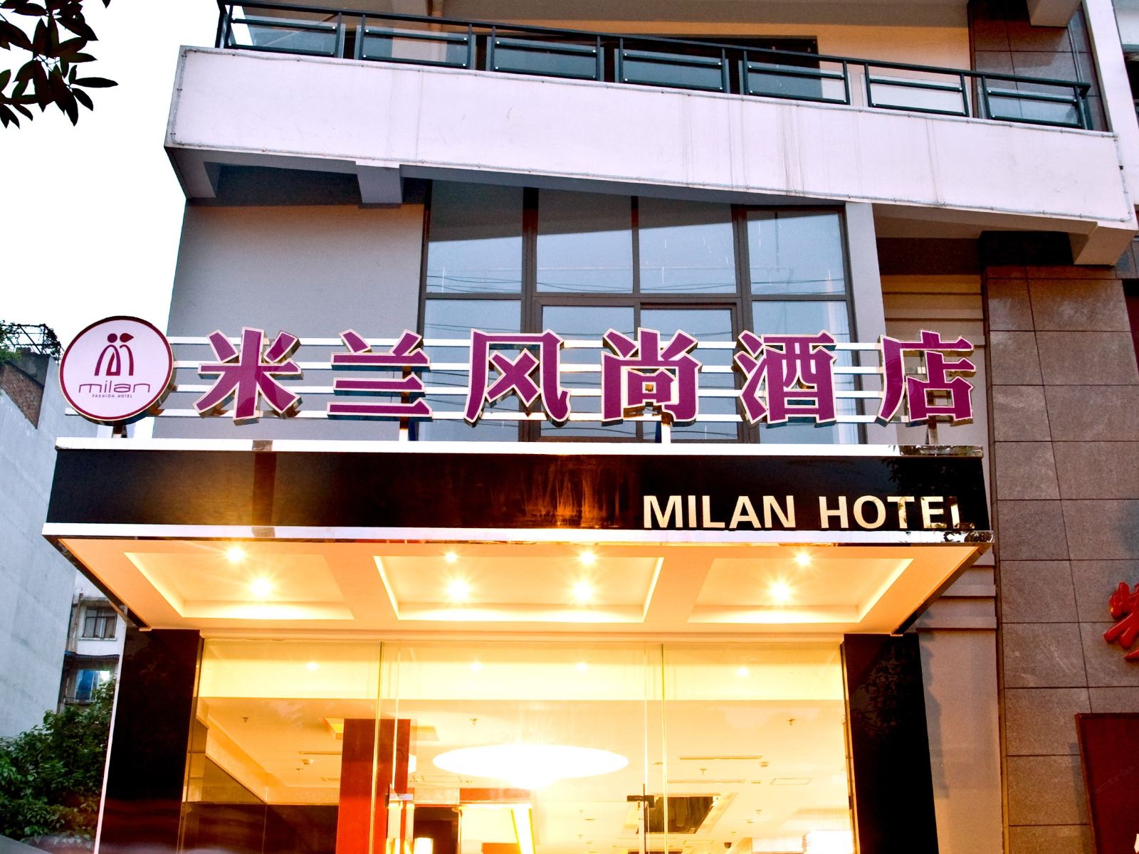 成都米兰风尚酒店