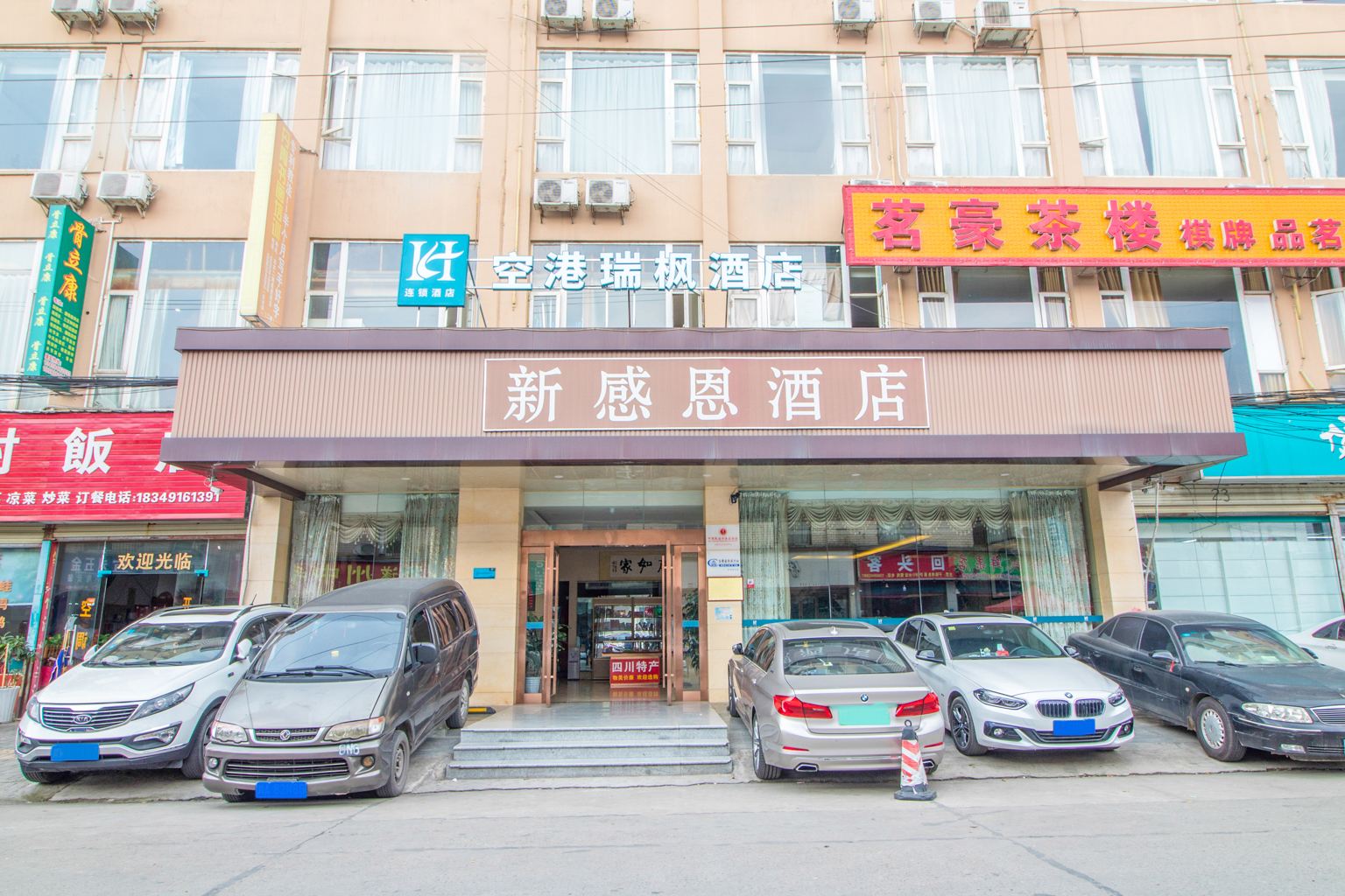 成都空港瑞枫酒店
