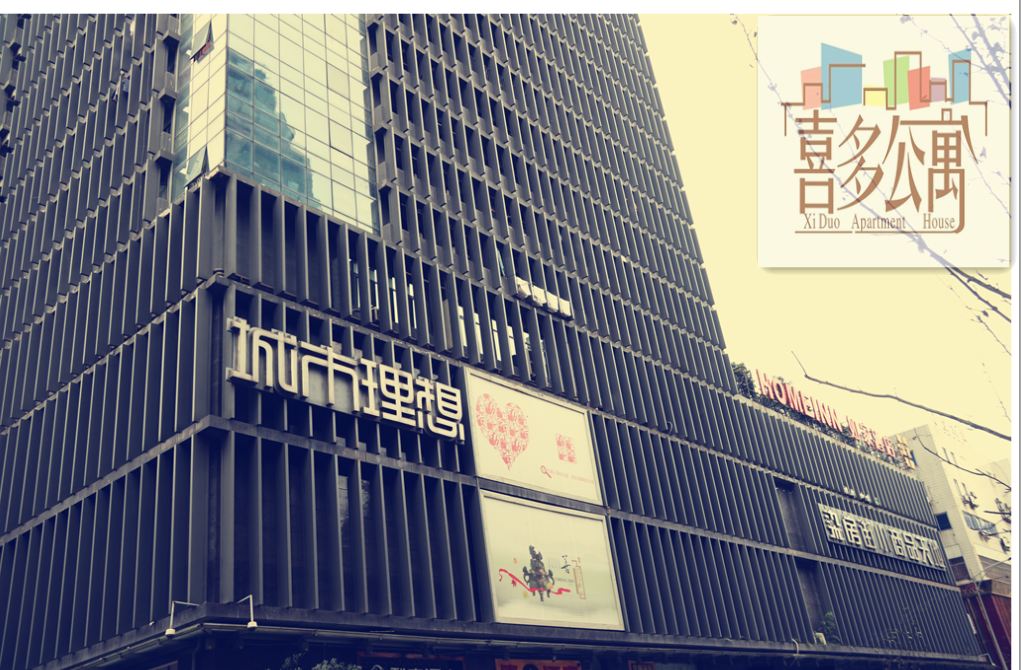 成都喜多酒店式公寓