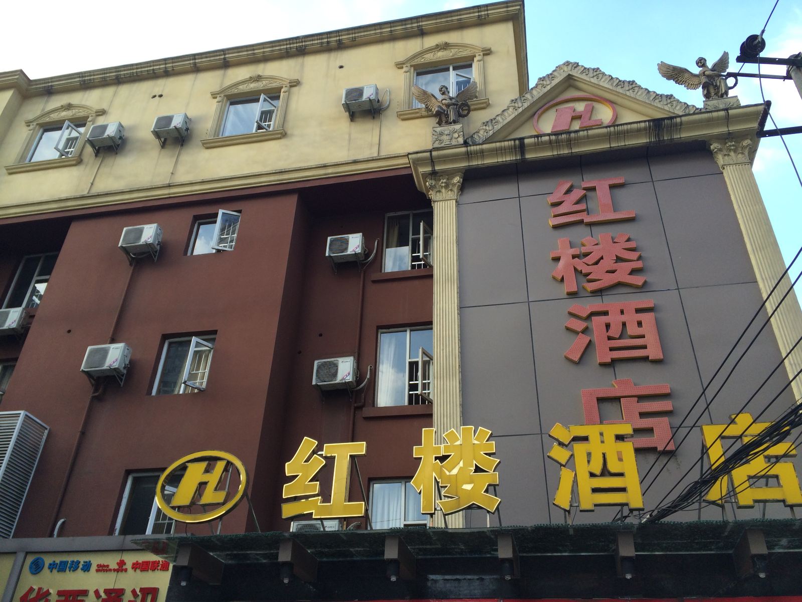 红楼酒店(成都华西医院店)
