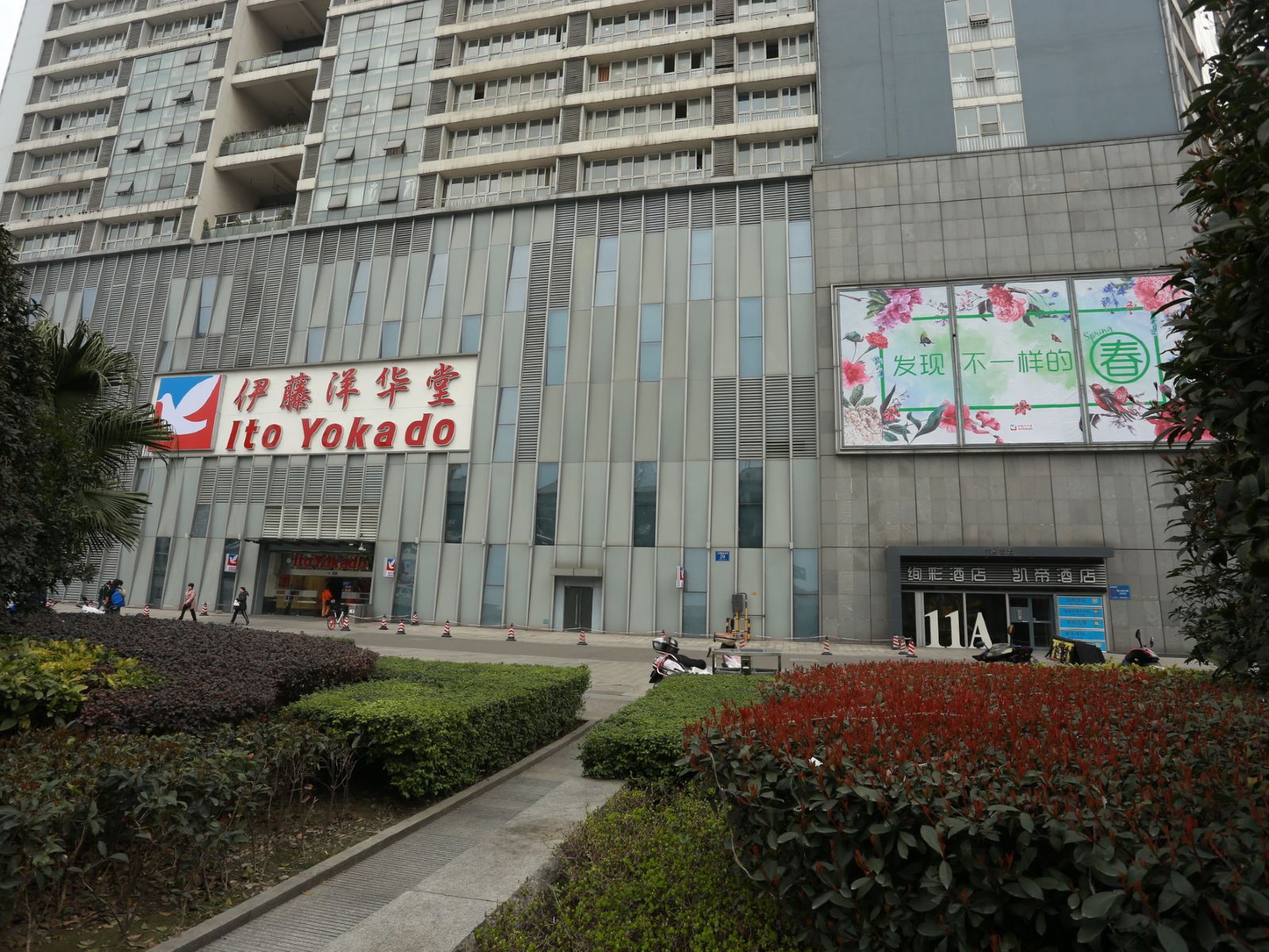 成都美宜佳酒店