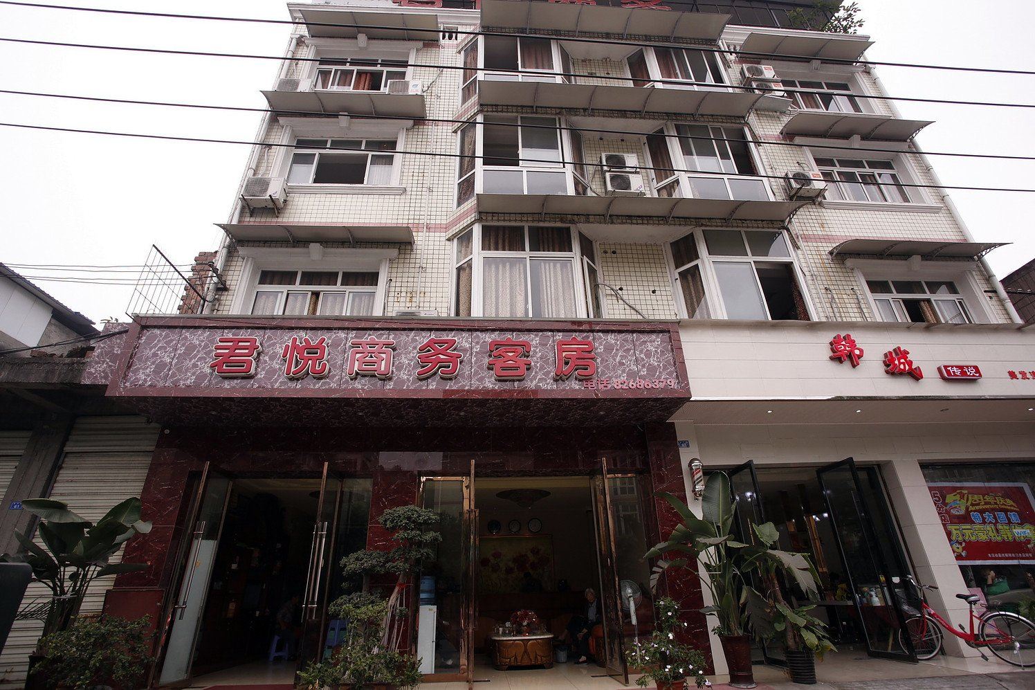 成都温江君悦商务宾馆