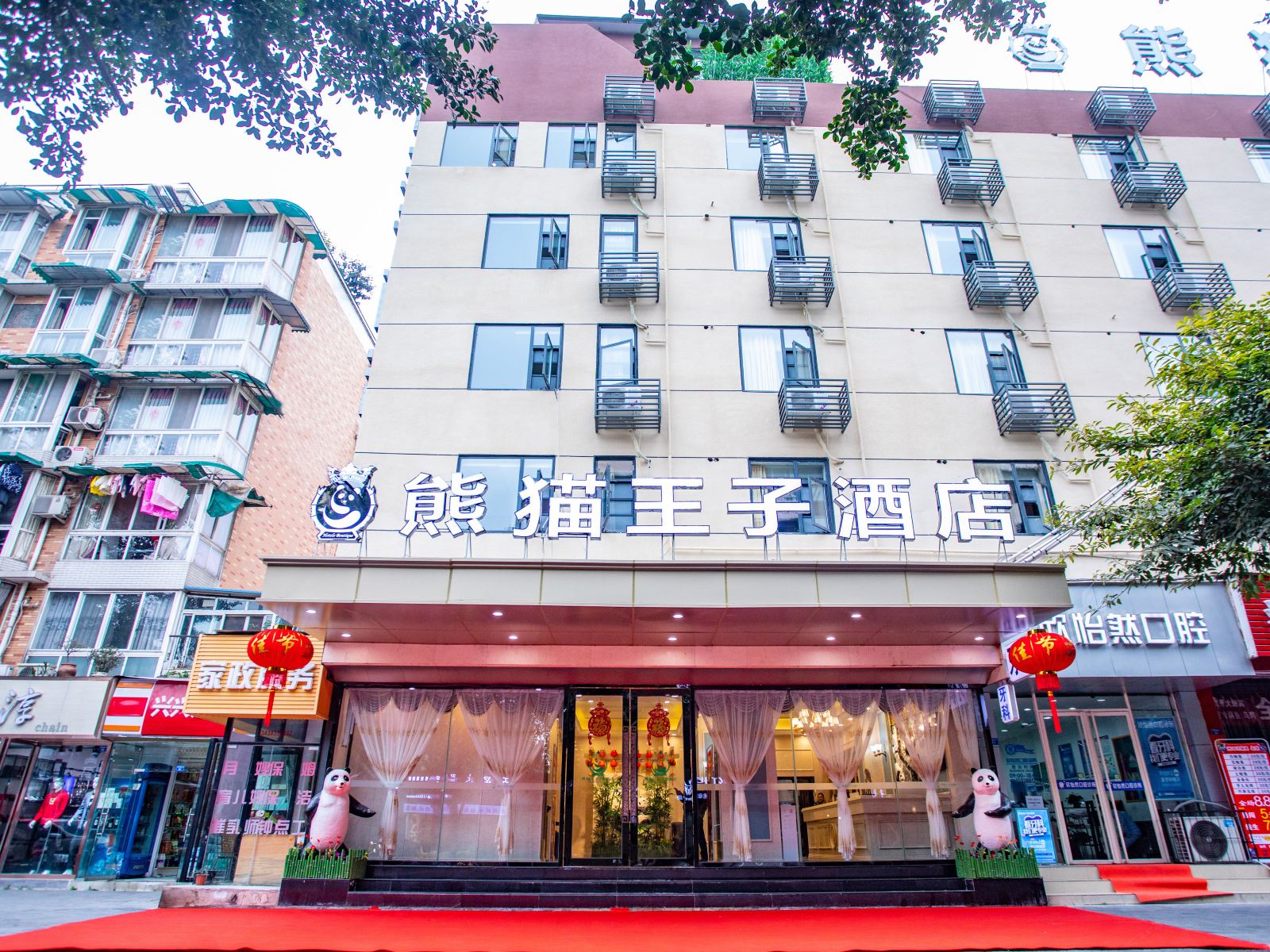 熊猫王子酒店(成都财大店)