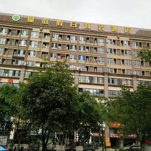 成都皇庭假日商务酒店