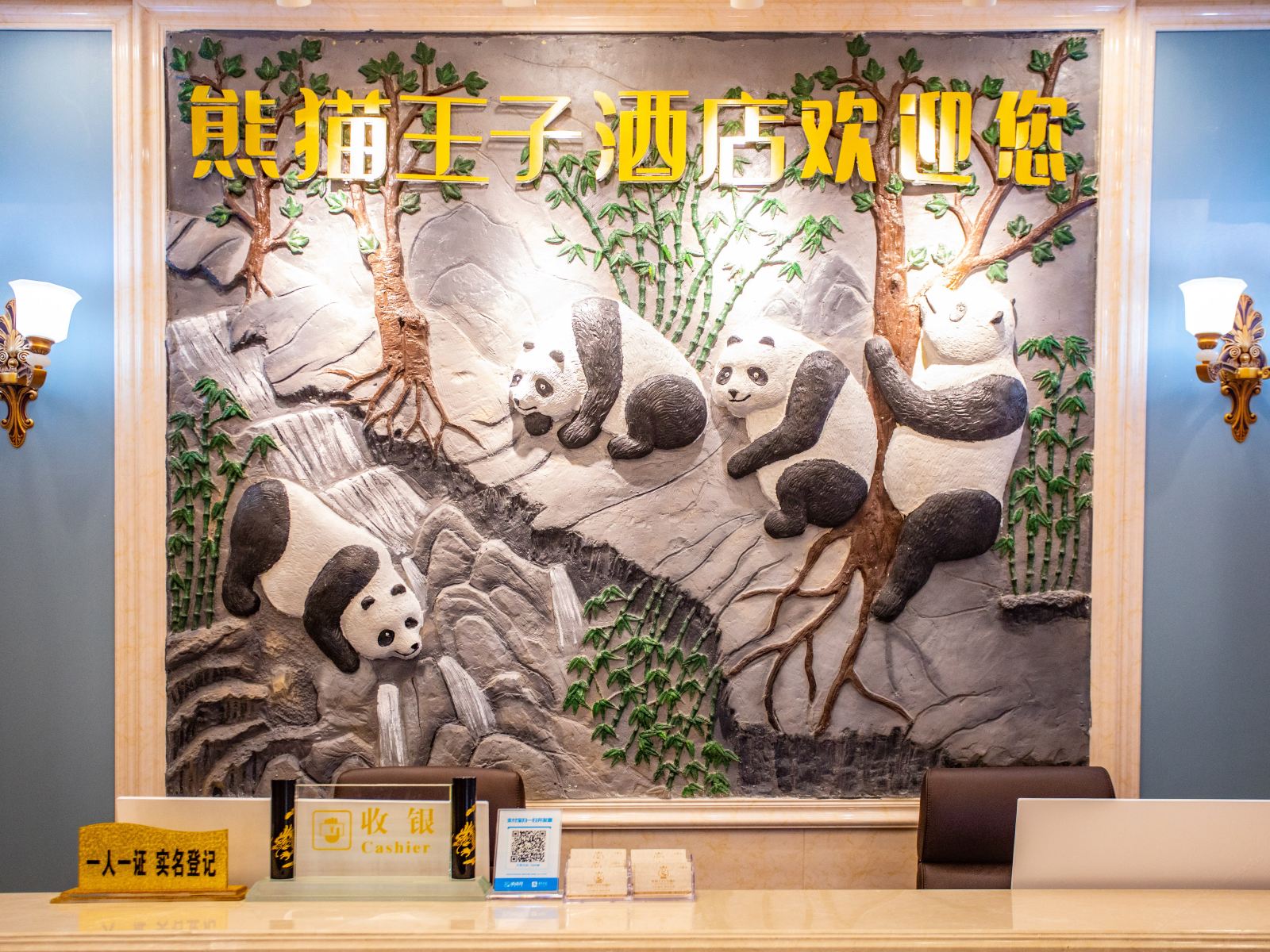 公共区域