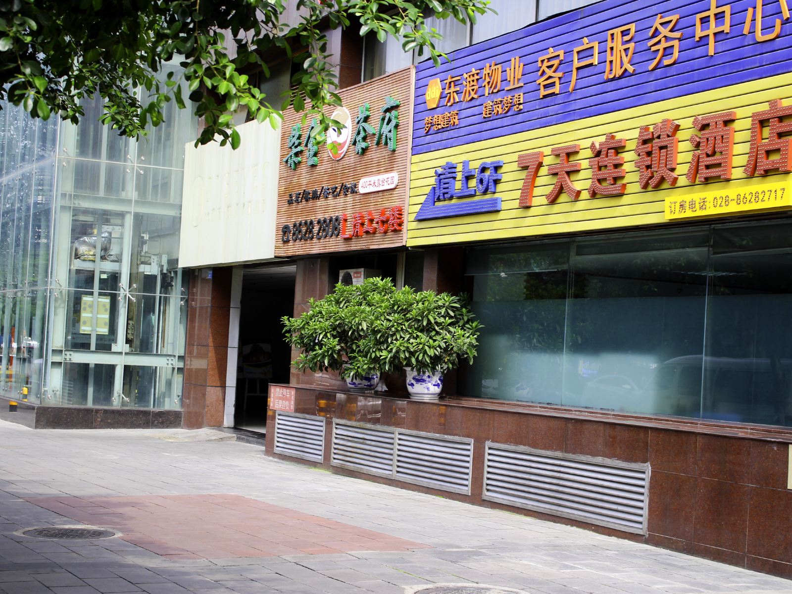 7天连锁酒店(成都骡马市文殊院地铁站)