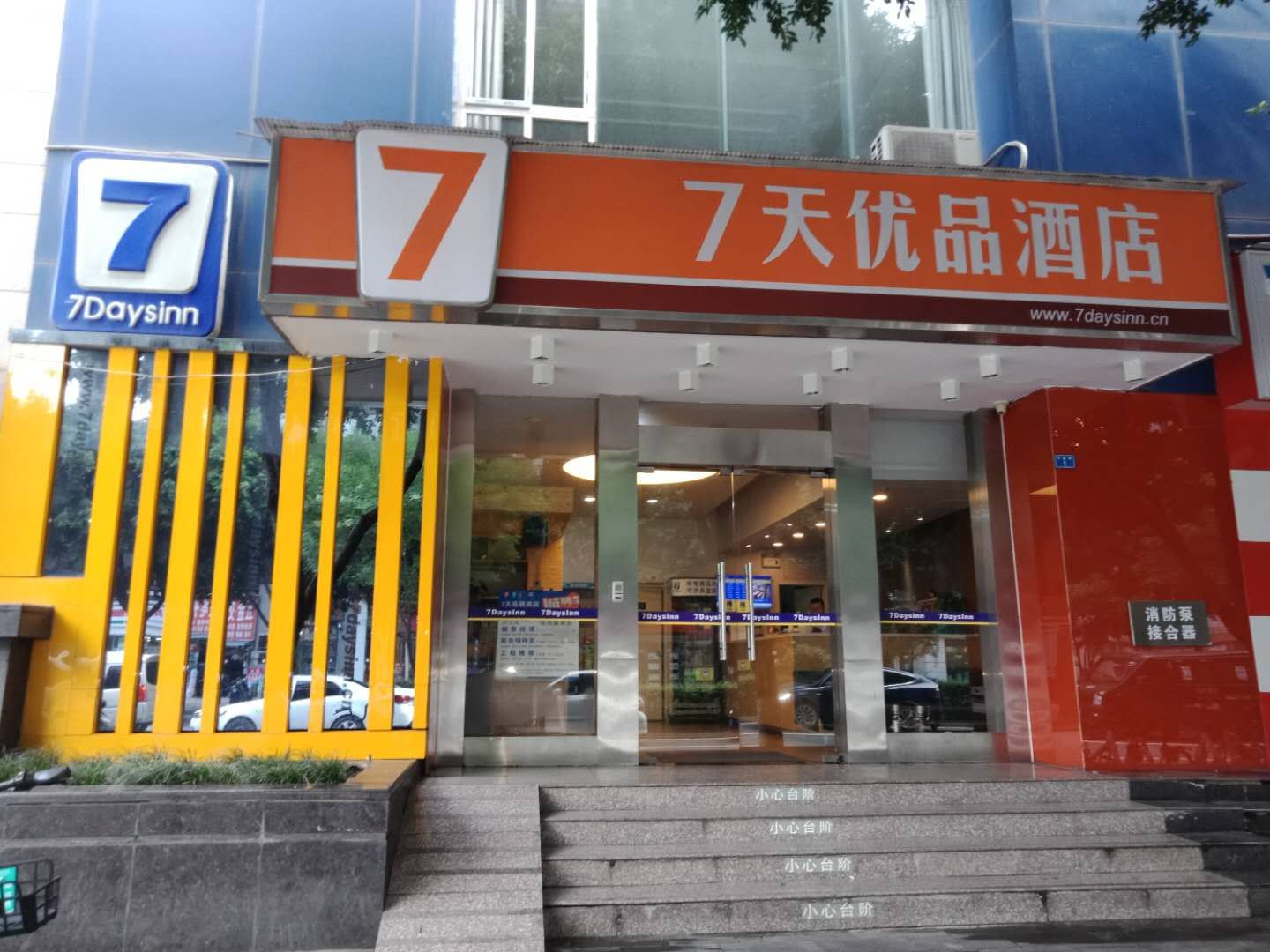 7天连锁酒店(成都宽窄巷子新城市广场店)