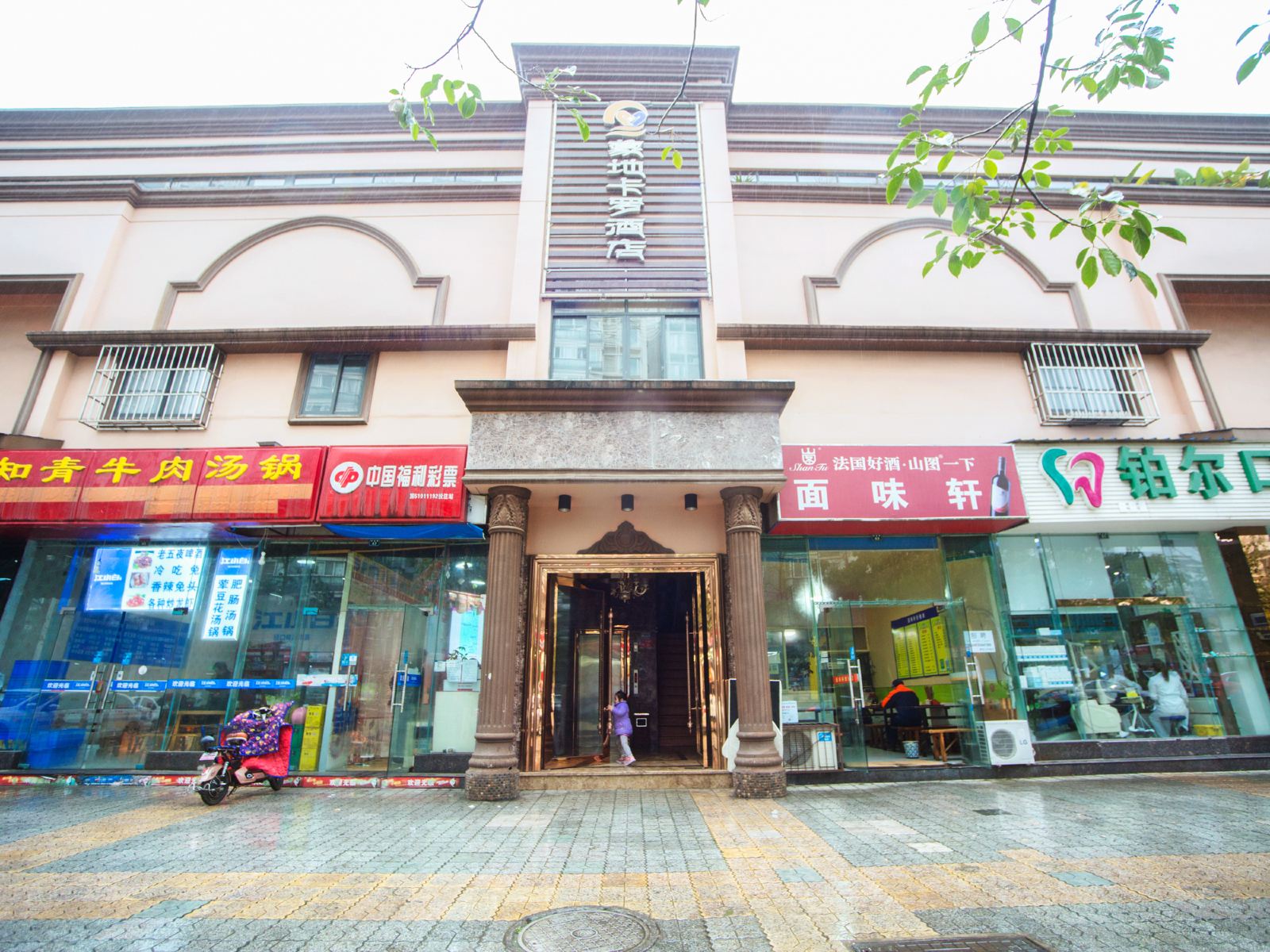 成都蒙地卡罗酒店