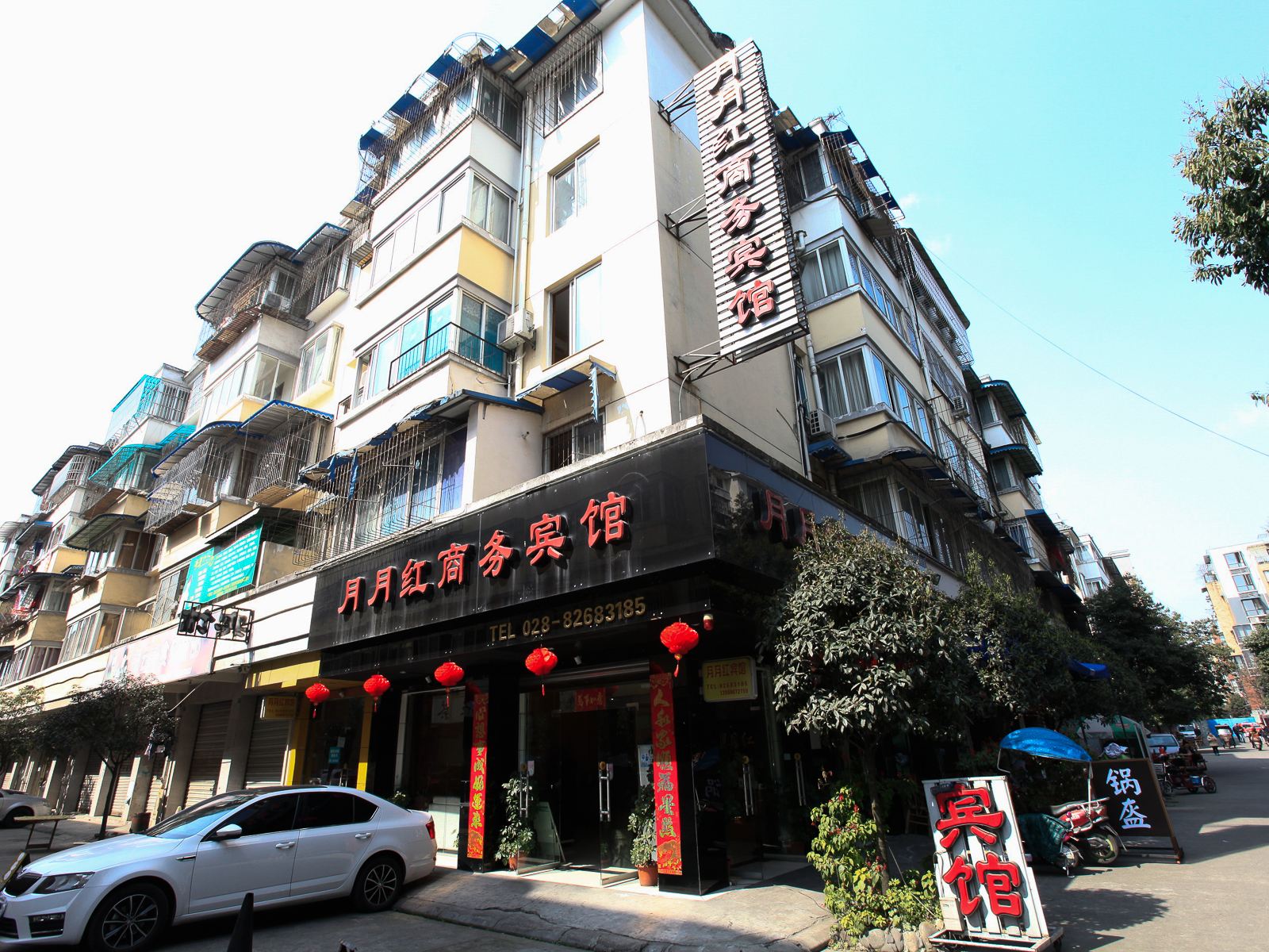成都温江月月红商务宾馆