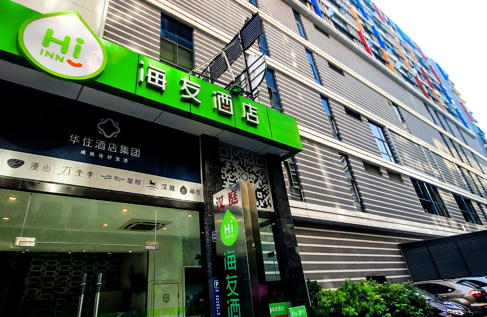海友酒店(成都信息工程大学店)