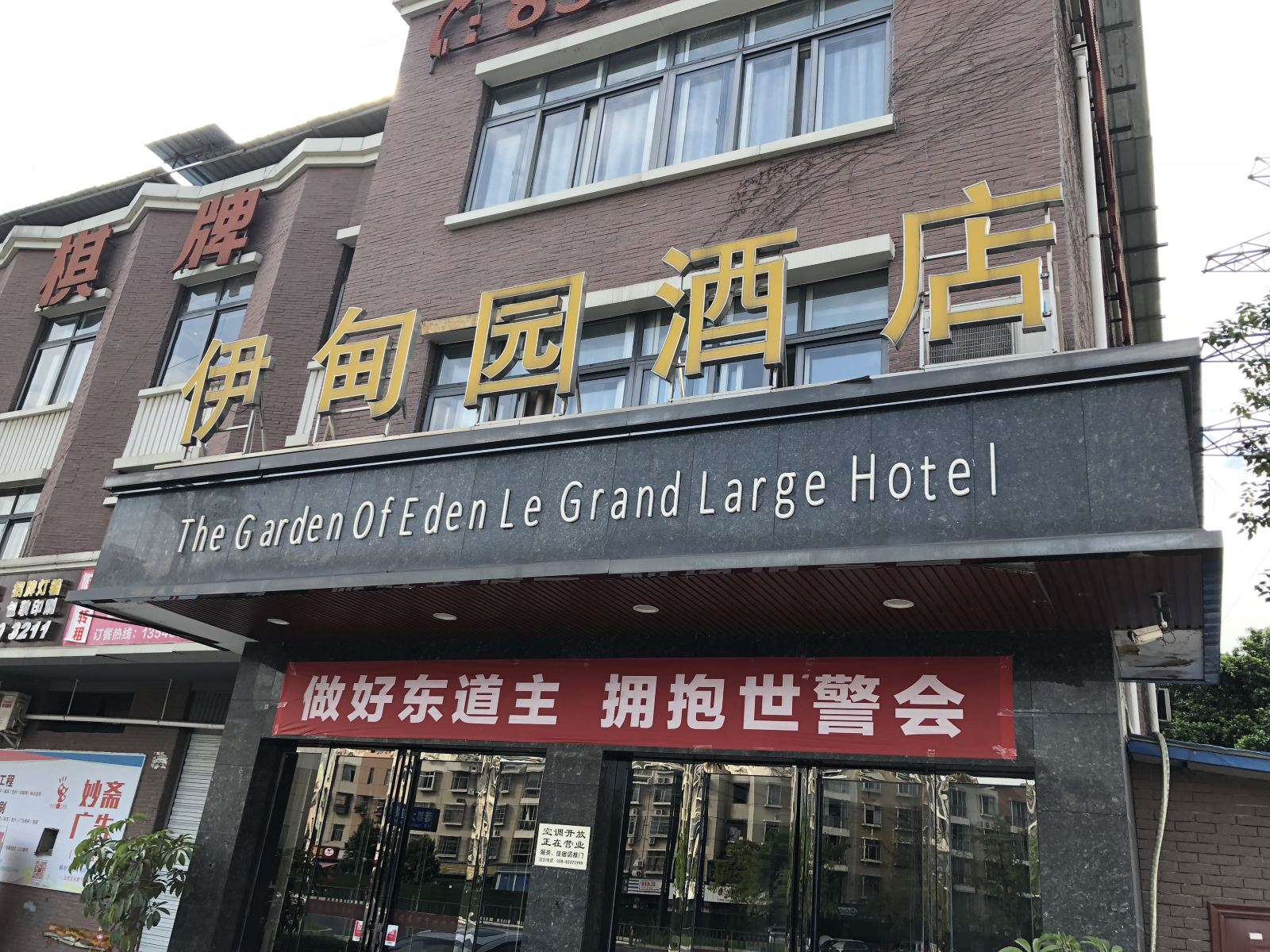 外观