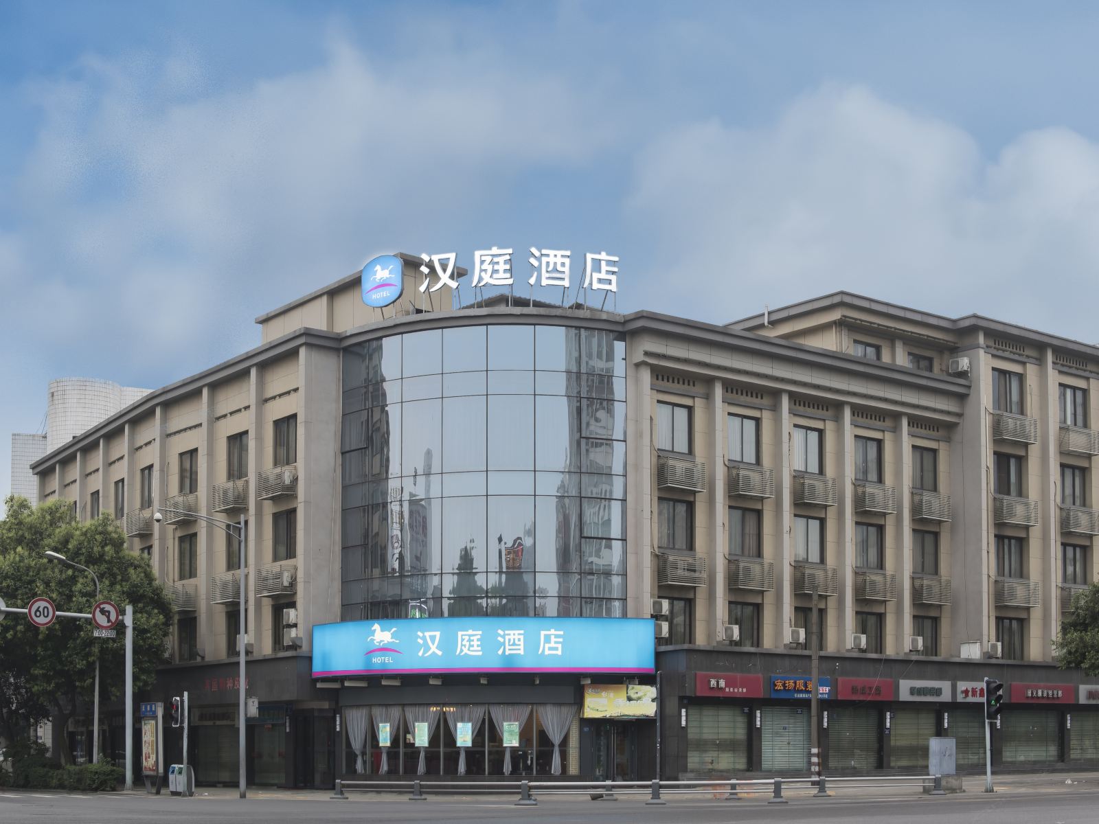 汉庭酒店(成都文殊院地铁站店)