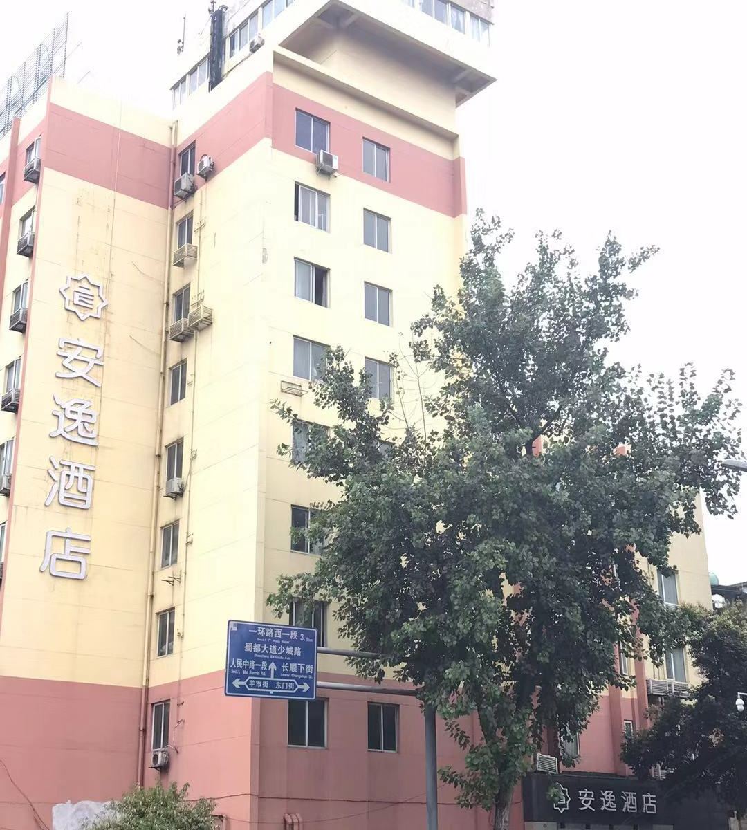 安逸酒店(成都宽窄巷子骡马市地铁站店)