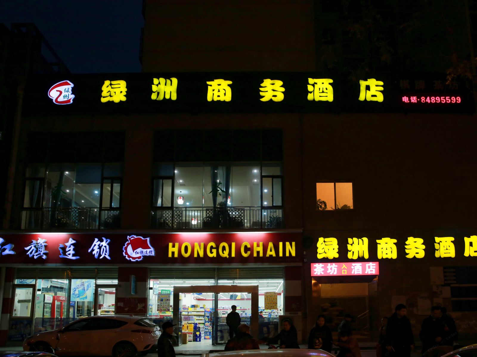 成都绿洲商务酒店