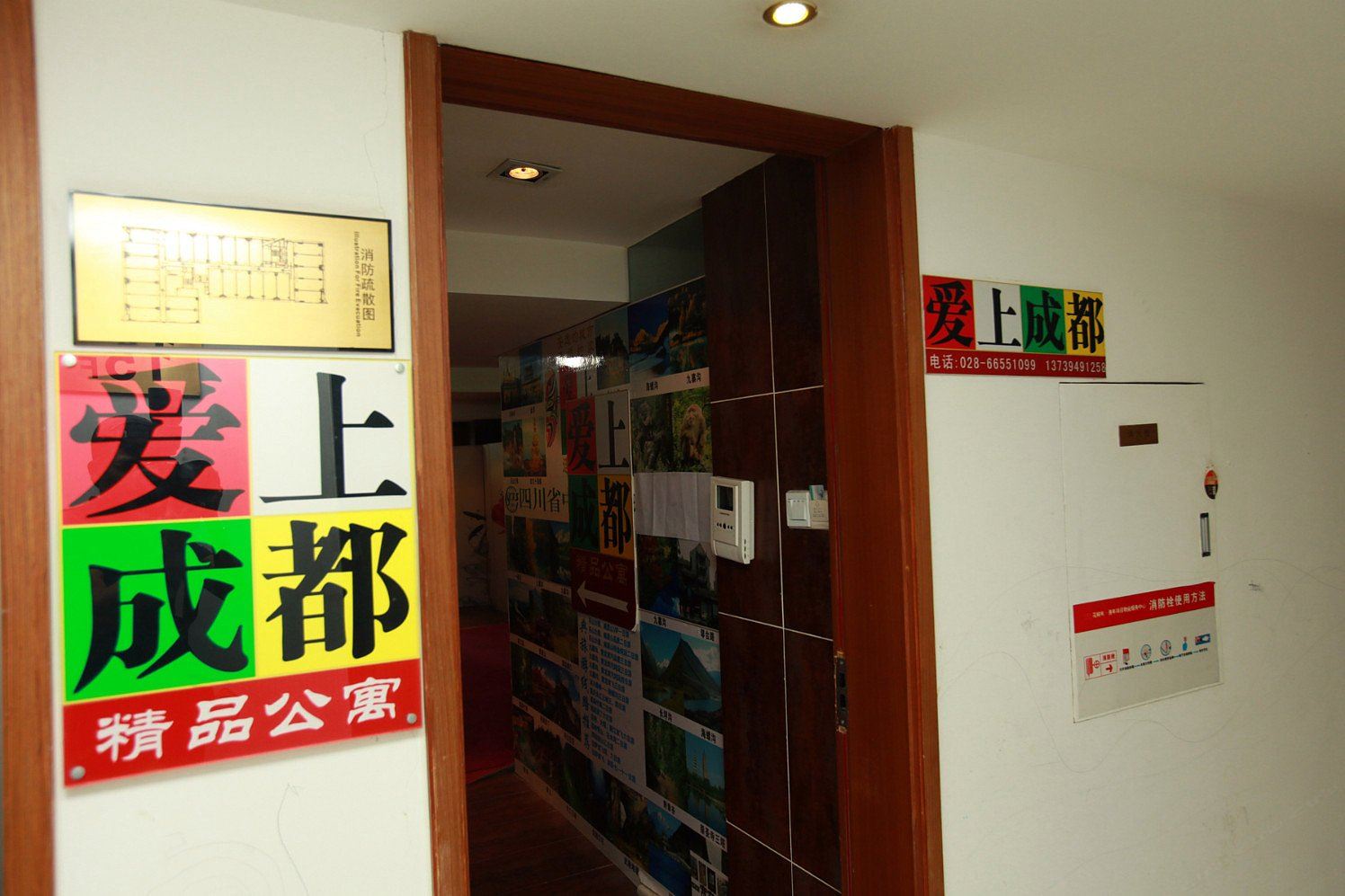 公共区域