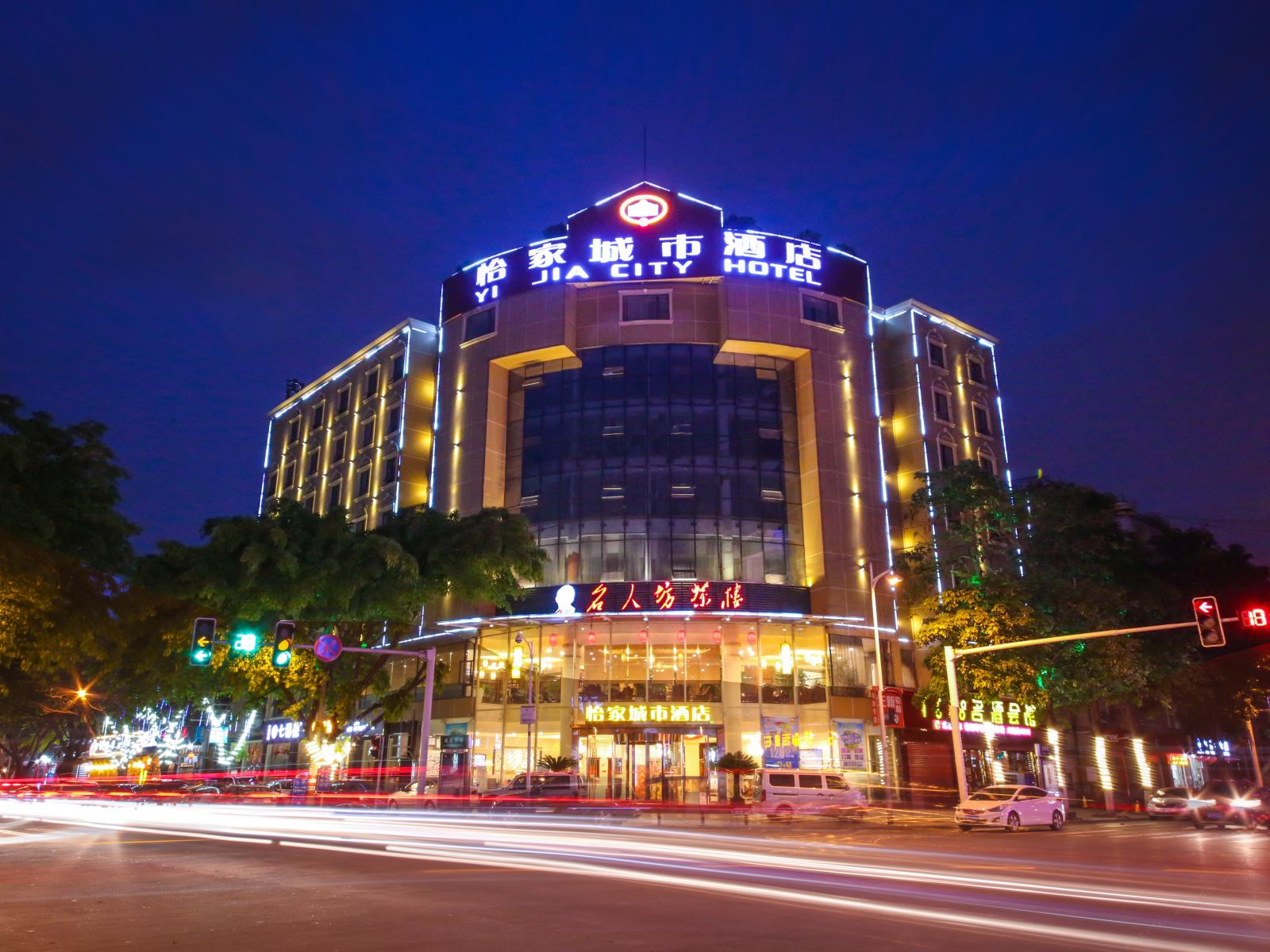 怡家城市酒店(成都双流城北店)