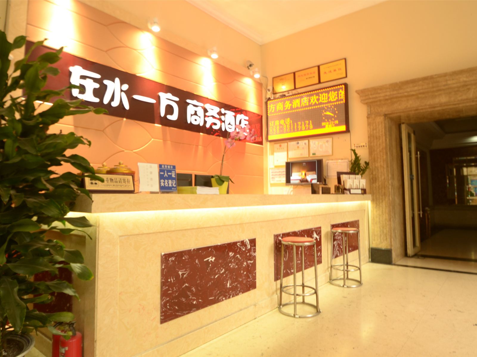 公共区域