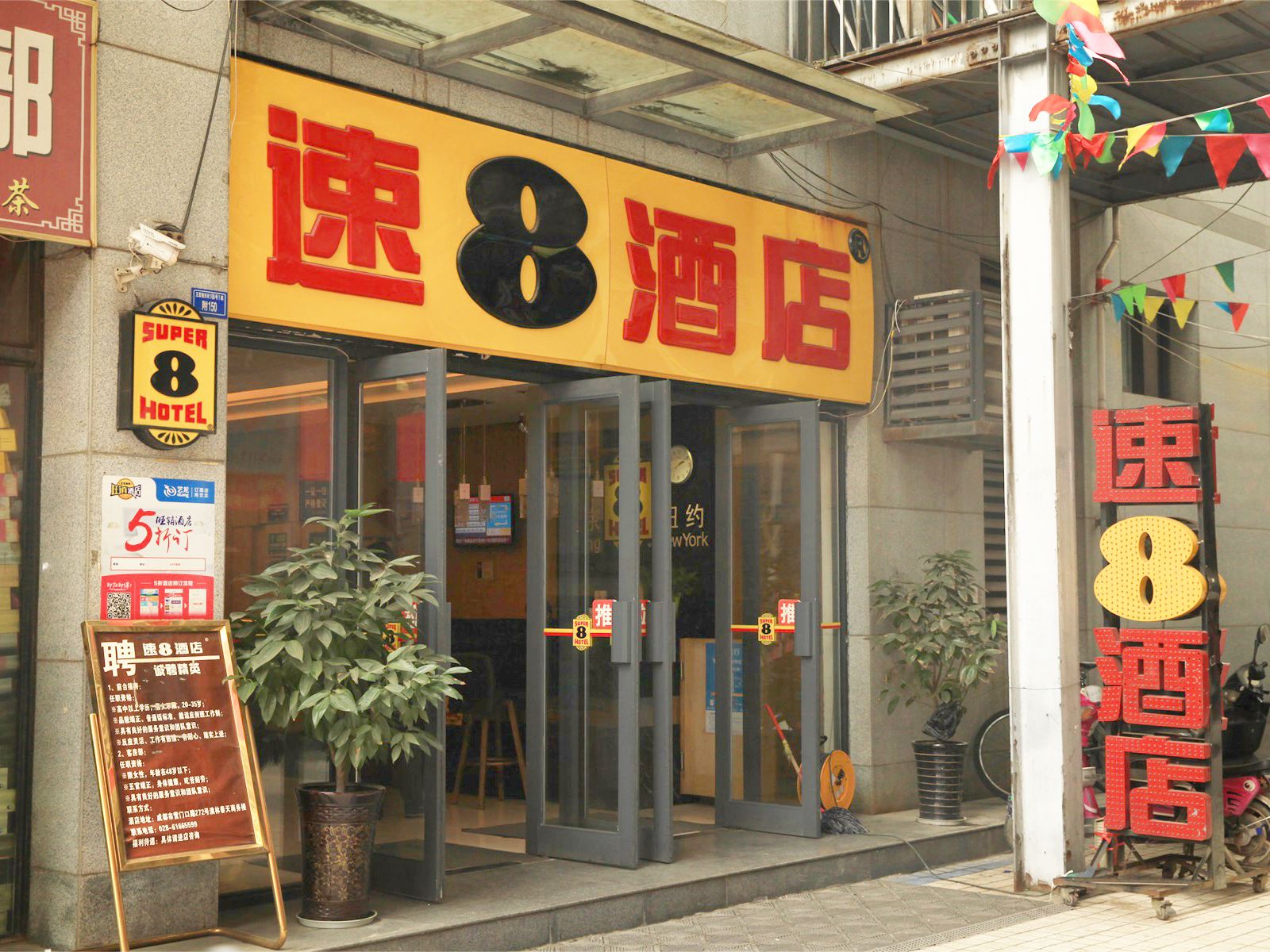 速8酒店(成都营门口立交店)