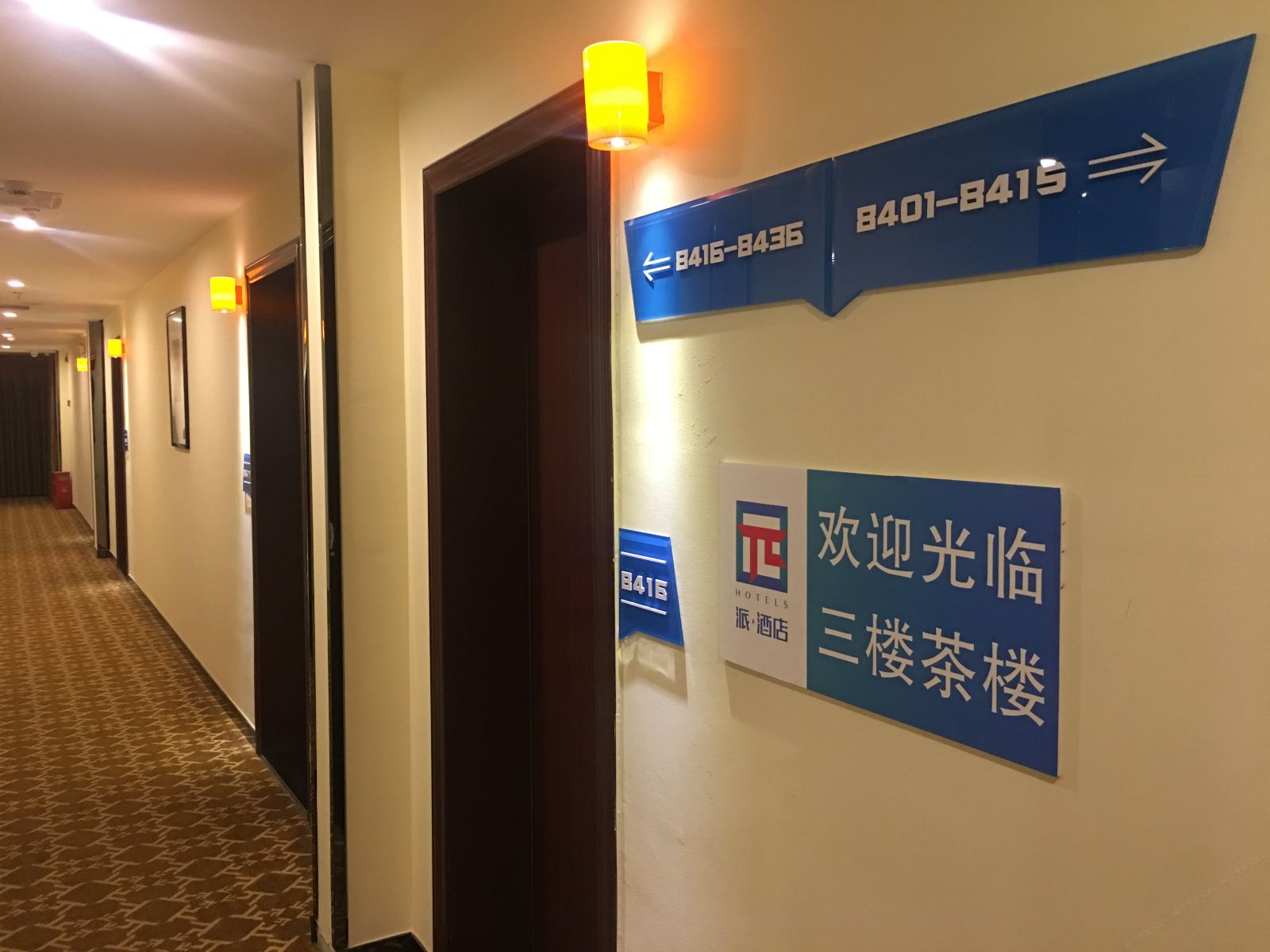 公共区域