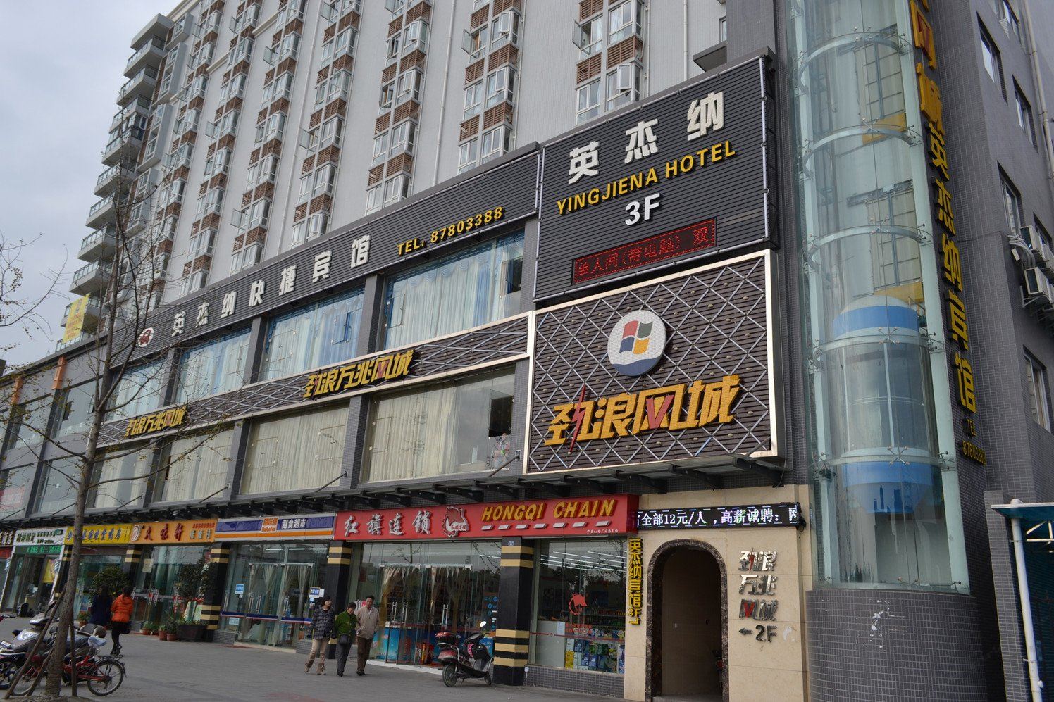 成都英杰纳智慧酒店