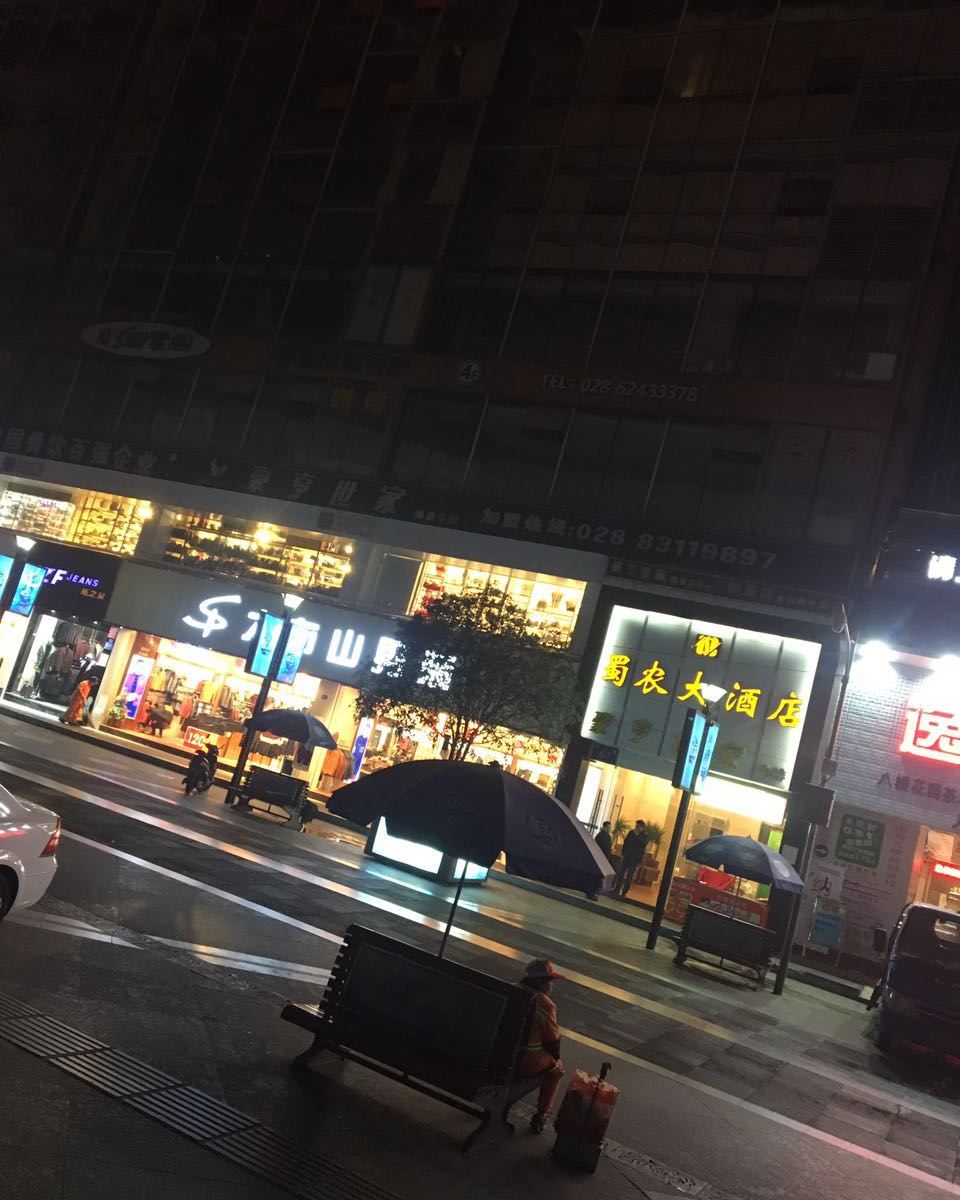 其他