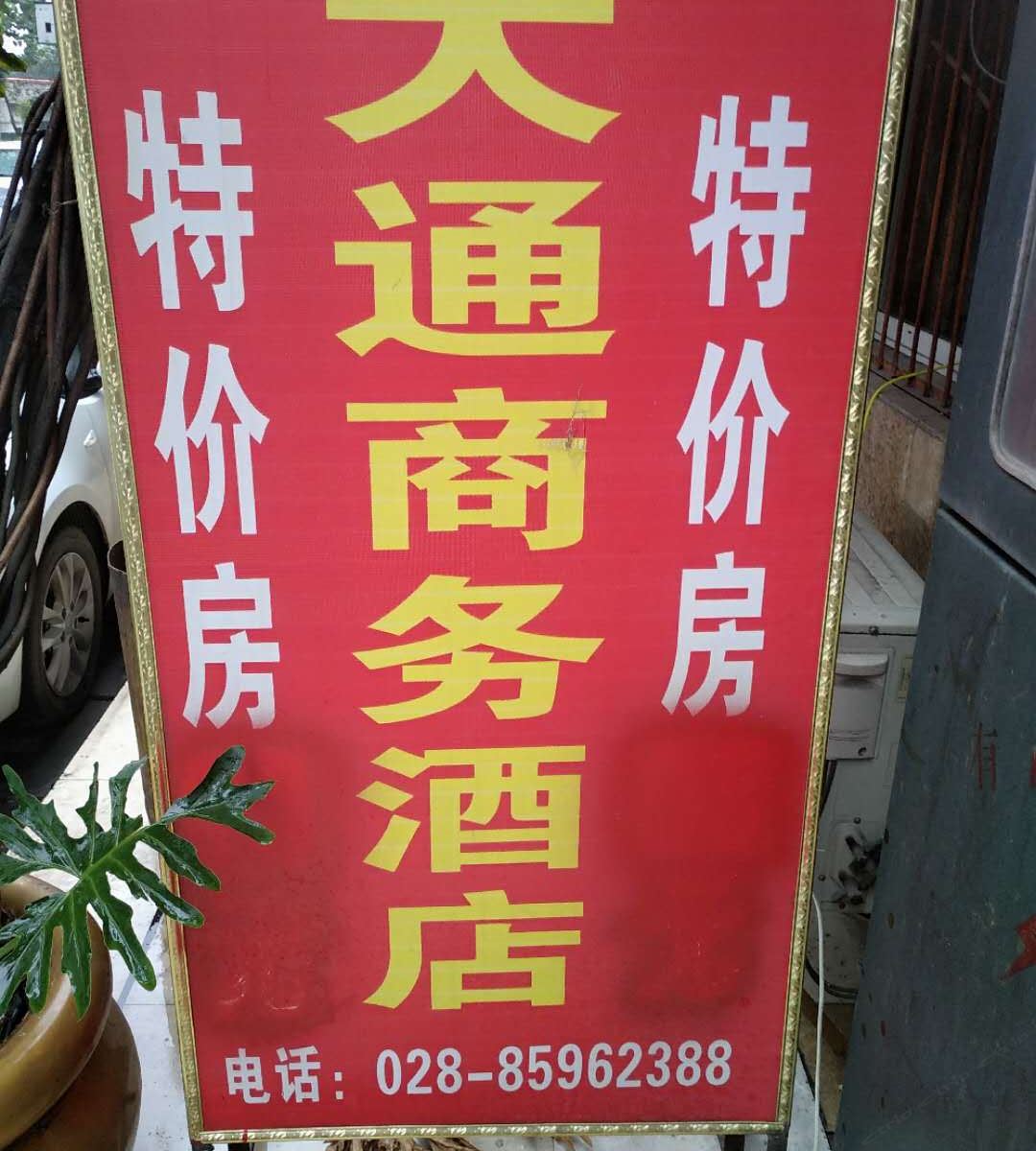 其他